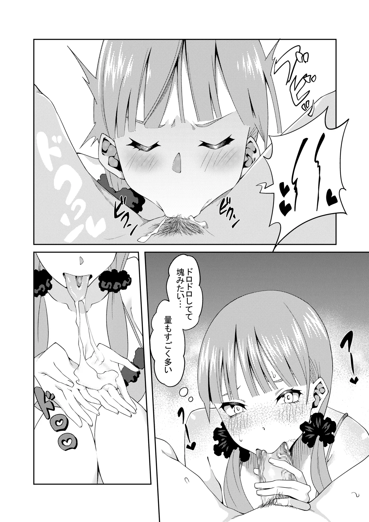 花嫁の人妻 - Page 65