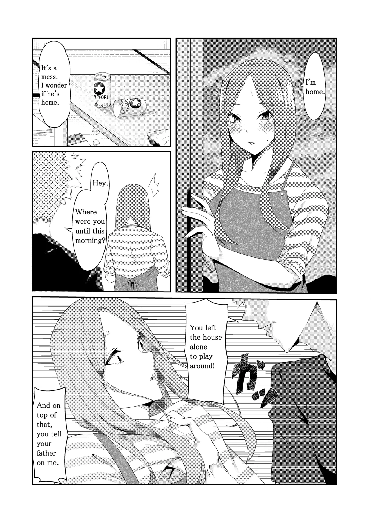 The Married Quintuplets - Page 178