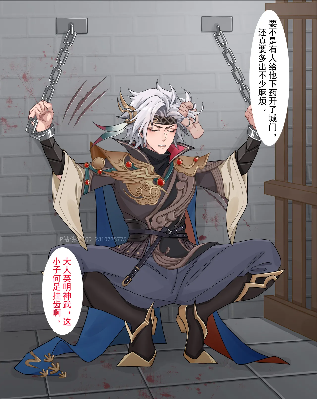 云鹰飞将-东方曜 page 60 featuring yao honor of kings parody - bdsm corruption hentai manga - read online free