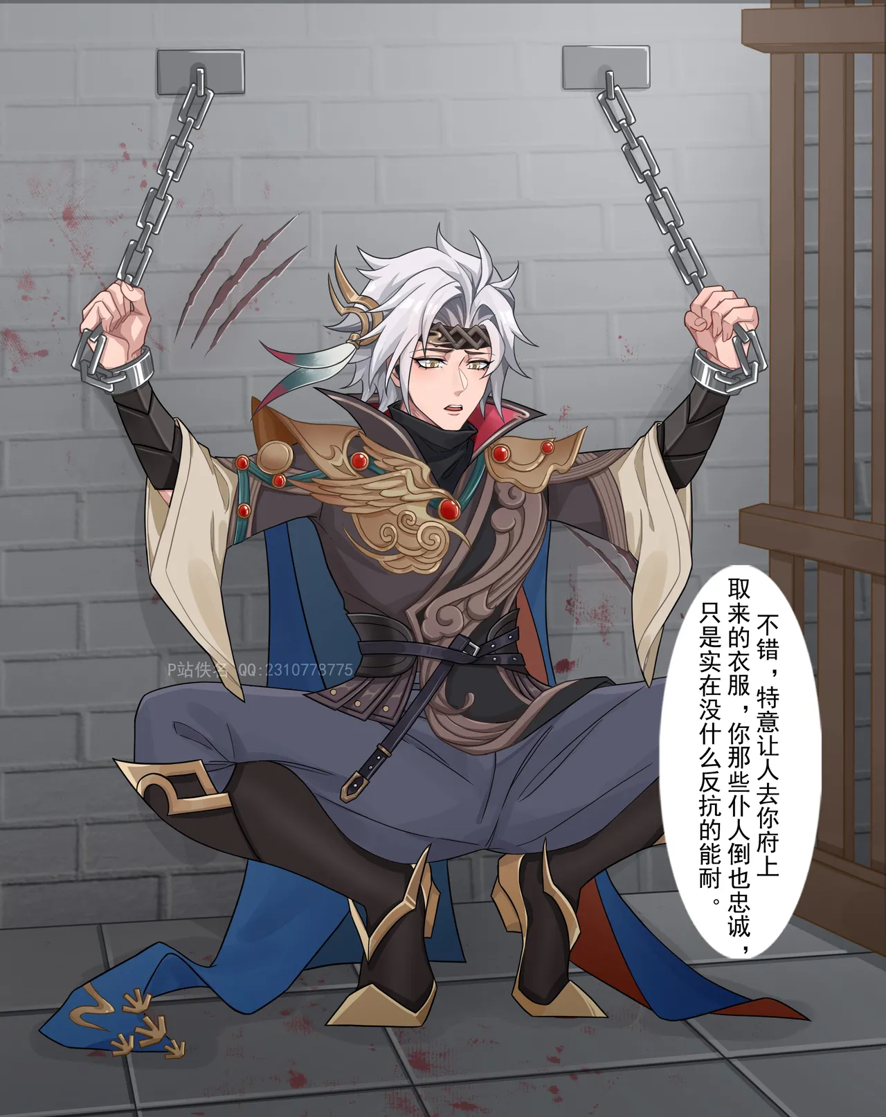 云鹰飞将-东方曜 page 85 featuring yao honor of kings parody - bdsm corruption hentai manga - read online free