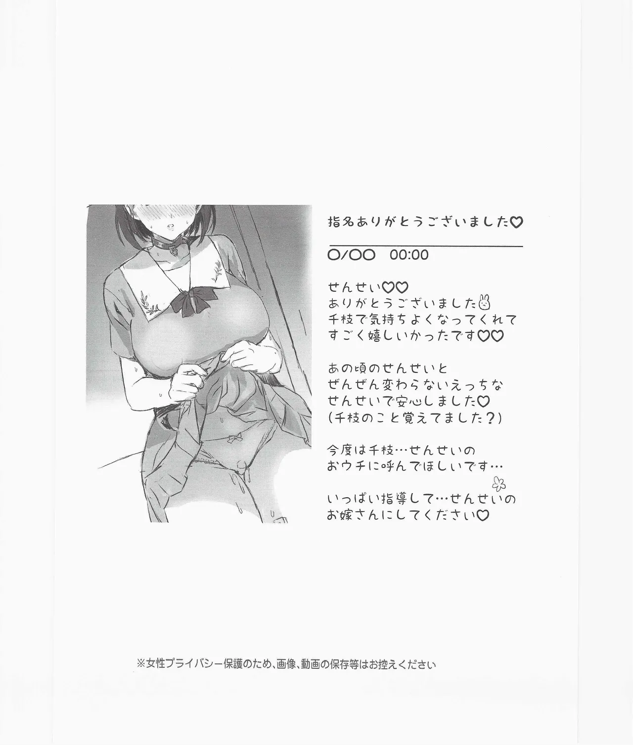 Mirai no Bitch Otona ni Natta Oshiego o Shimei dekiru Deliheal Ten SP page 27 featuring risa matoba the idolmaster parody - big breasts group hentai manga - read online free