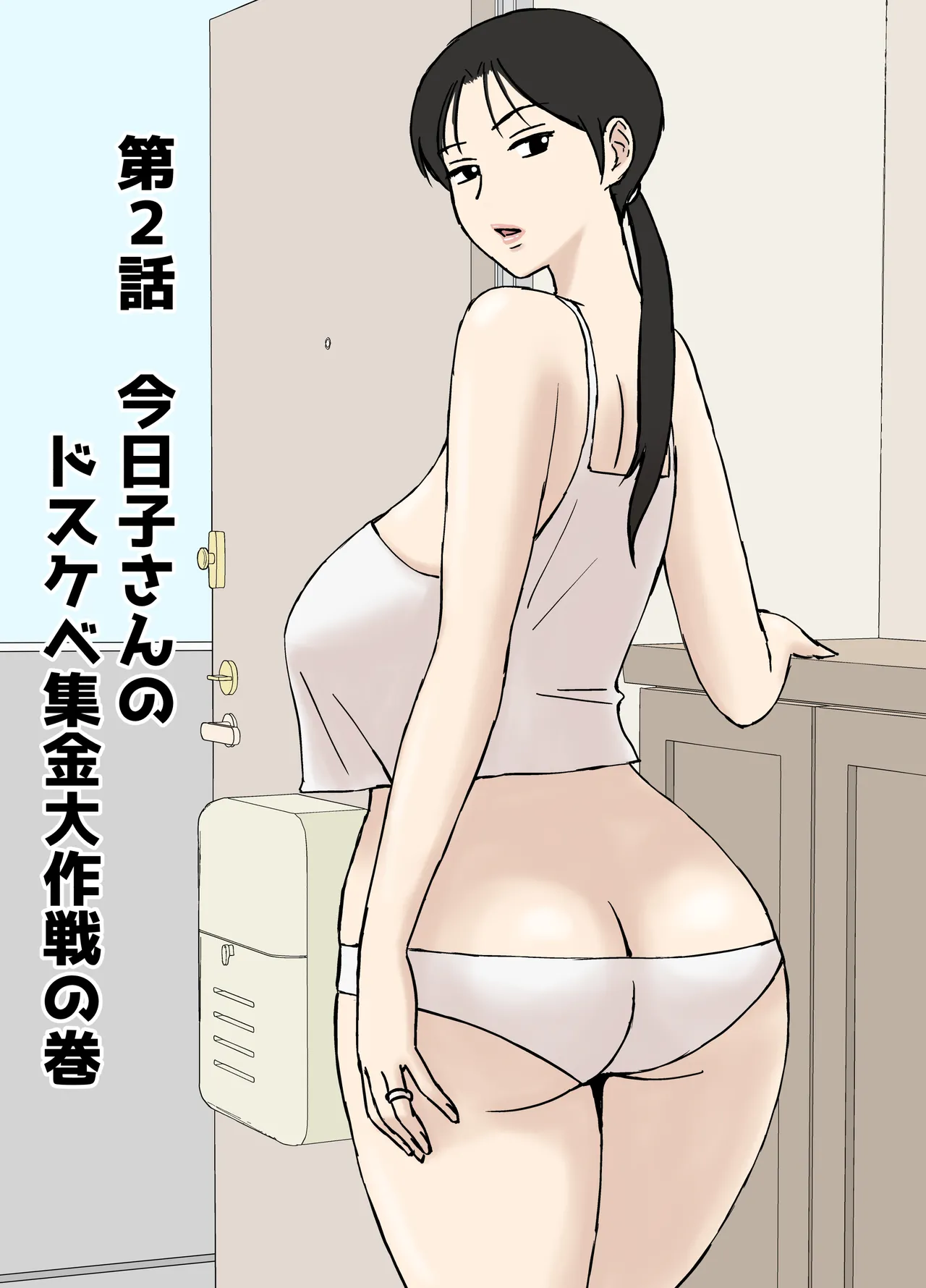 Karamare Tsuma no Kyouko-san 8 page 24 original parody - milf big breasts hentai manga - read online free
