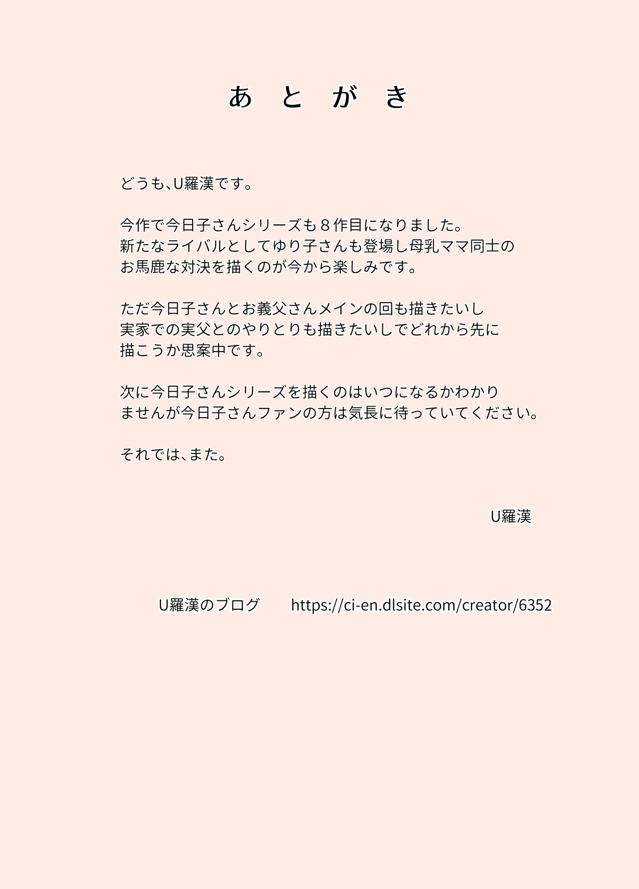 Karamare Tsuma no Kyouko-san 8 page 51 original parody - full color bikini hentai manga - read online free