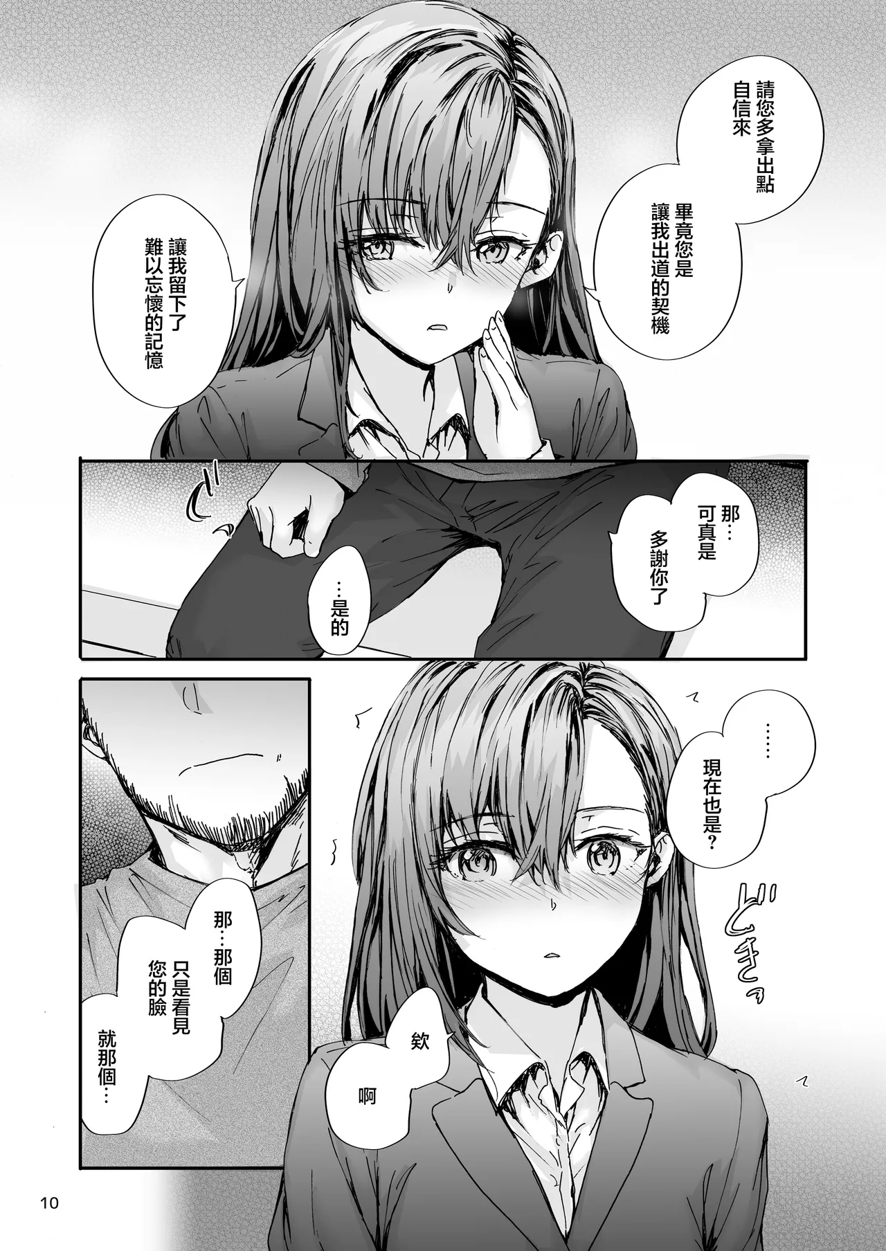 Haken no Nakano-san wa Moto AV Joyuu page 11 original parody - sole female sole male hentai manga - read online free