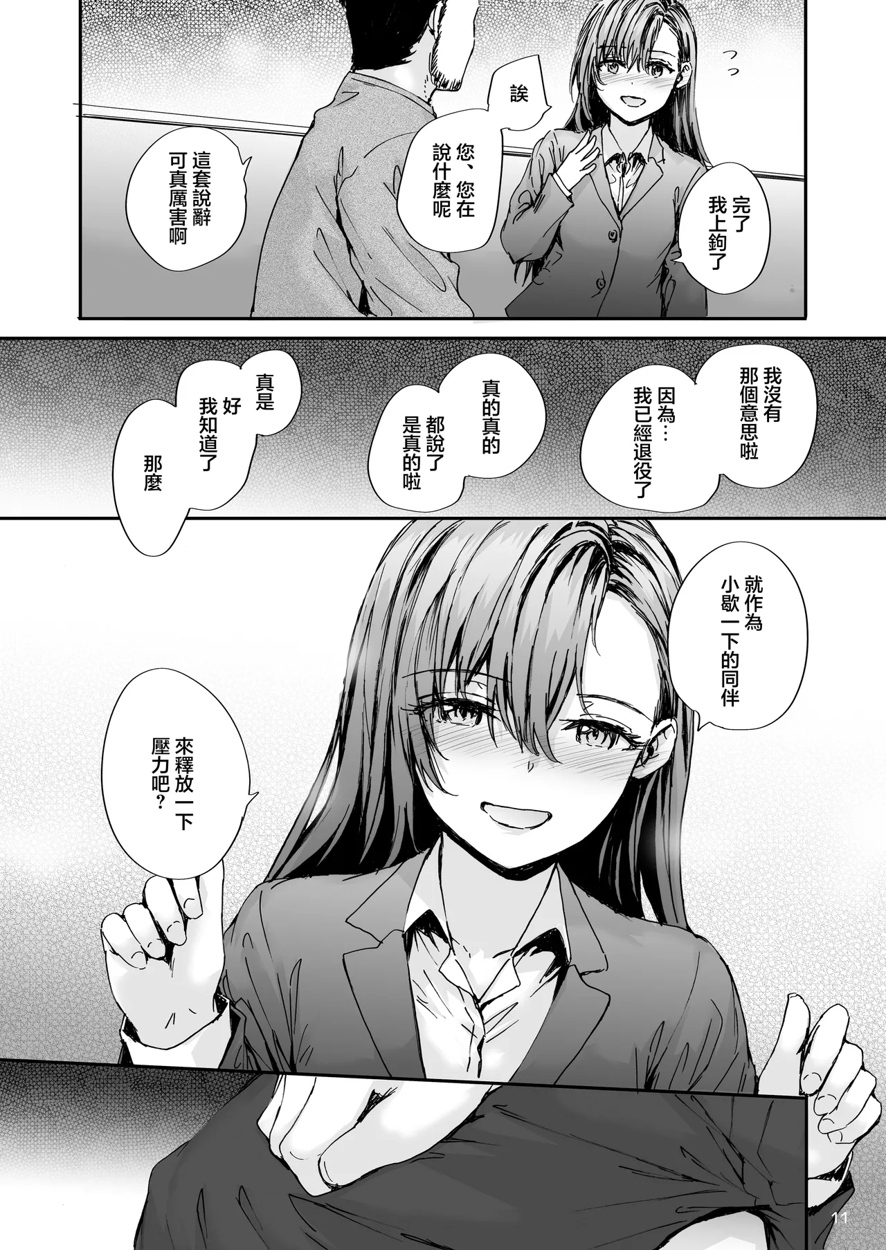 Haken no Nakano-san wa Moto AV Joyuu page 12 original parody - sole female sole male hentai manga - read online free