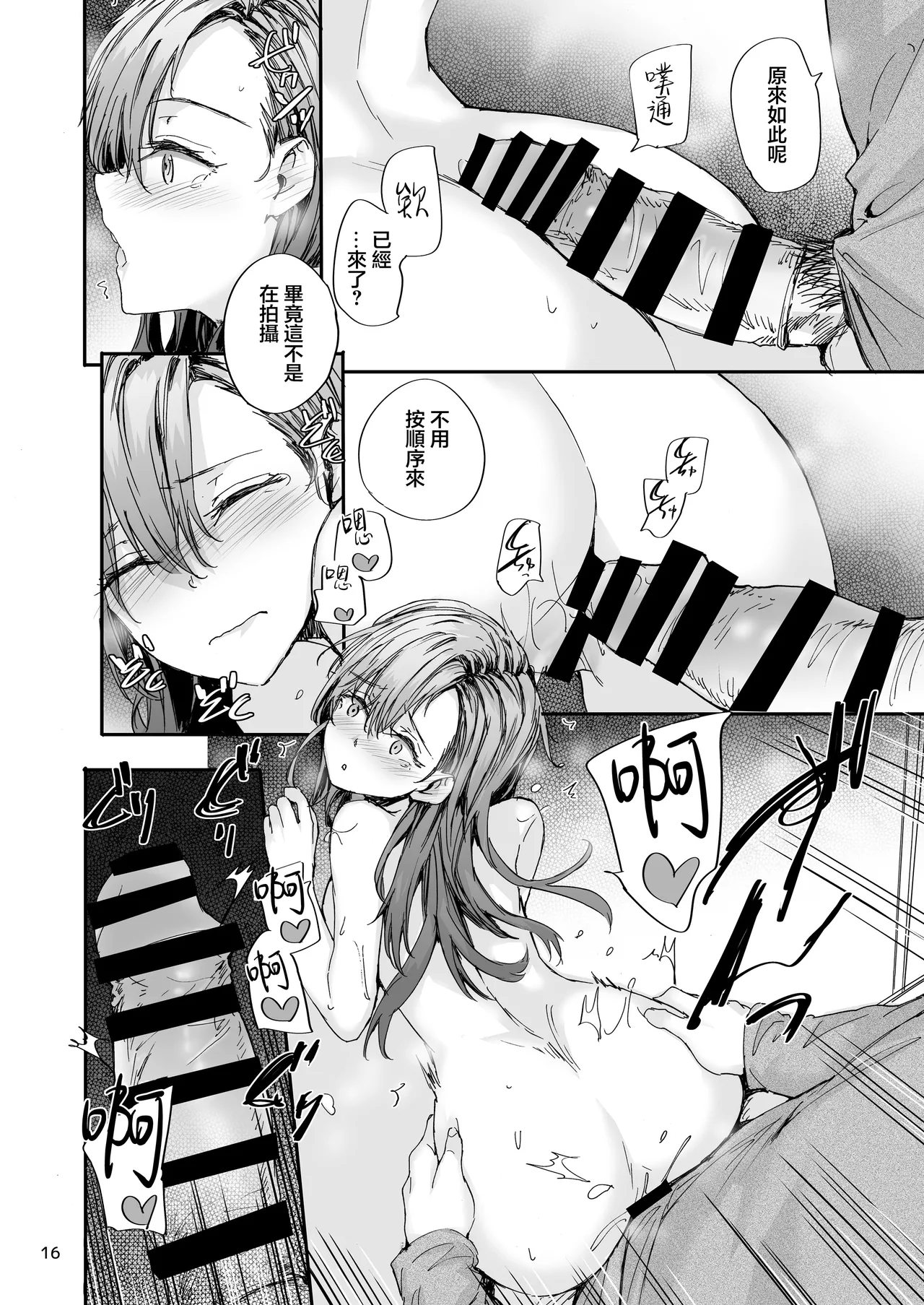 Haken no Nakano-san wa Moto AV Joyuu page 17 original parody - sole female sole male hentai manga - read online free