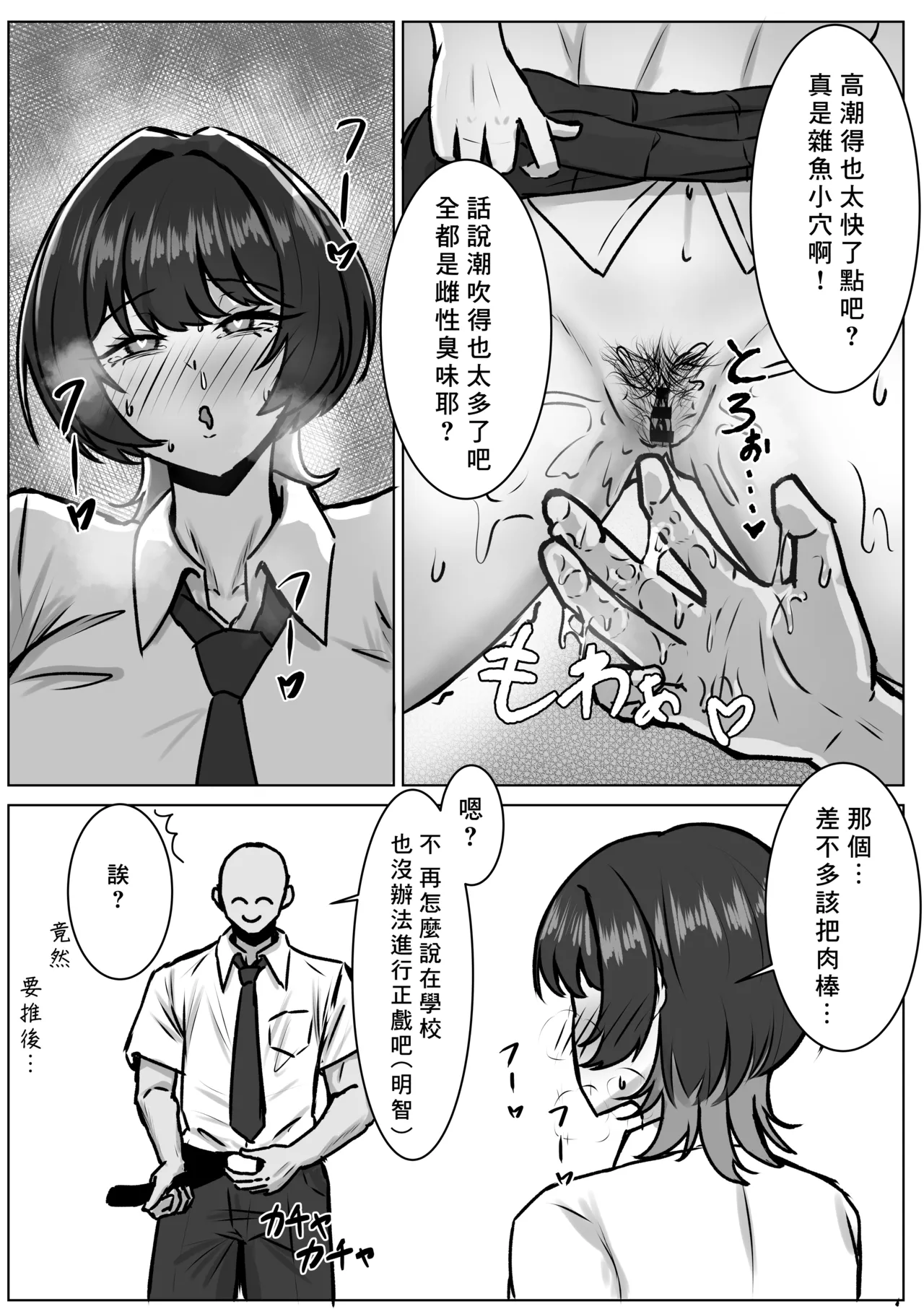 [Douguya] Ouji-sama-kei Joshi to Dosukebe Sex suru Hanashi [Chinese] - Page 10