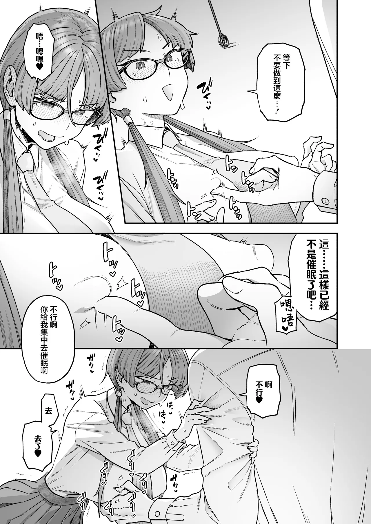 [Sayonara Hornet (Yoshiragi)] Iinchou to Mitsuda-kun no Ouchi de Bunny - Otonashi Kotoha and Mitsuda Makoto Vol.4 [Chinese] [Digital] page 9 original parody - big breasts glasses hentai manga - read online free