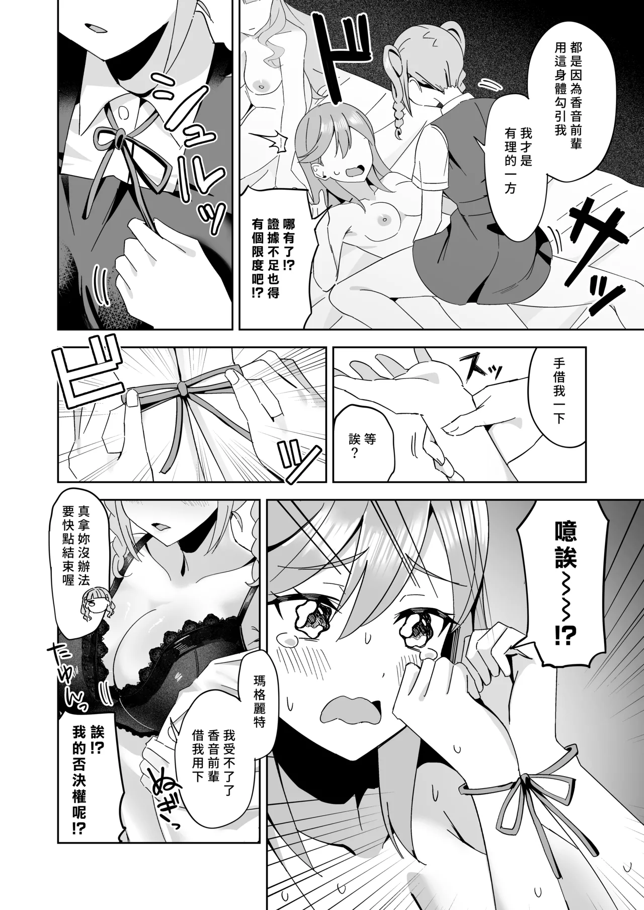Tomate ni GyakuRa Sareru Hon page 13 featuring kanon shibuya love live superstar parody - futanari big breasts hentai manga - read online free