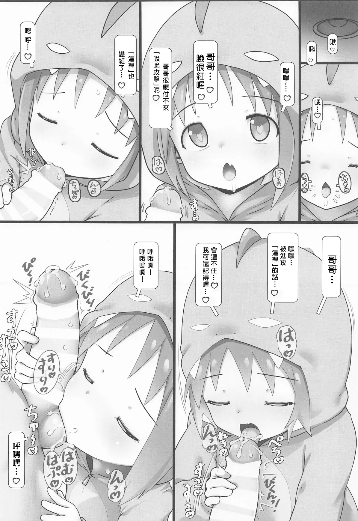 Page 7 of Asahi to ProWres Time!