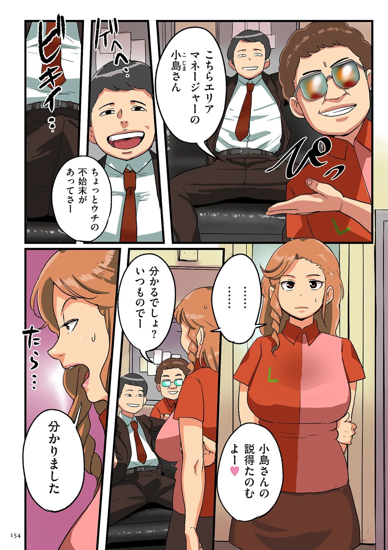 [Mokuzou] Nandemo Shite Kureru Boku no Oba-san - The Obasan Who Does It All [Digital] page 154 - full color mosaic censorship hentai manga - read online free