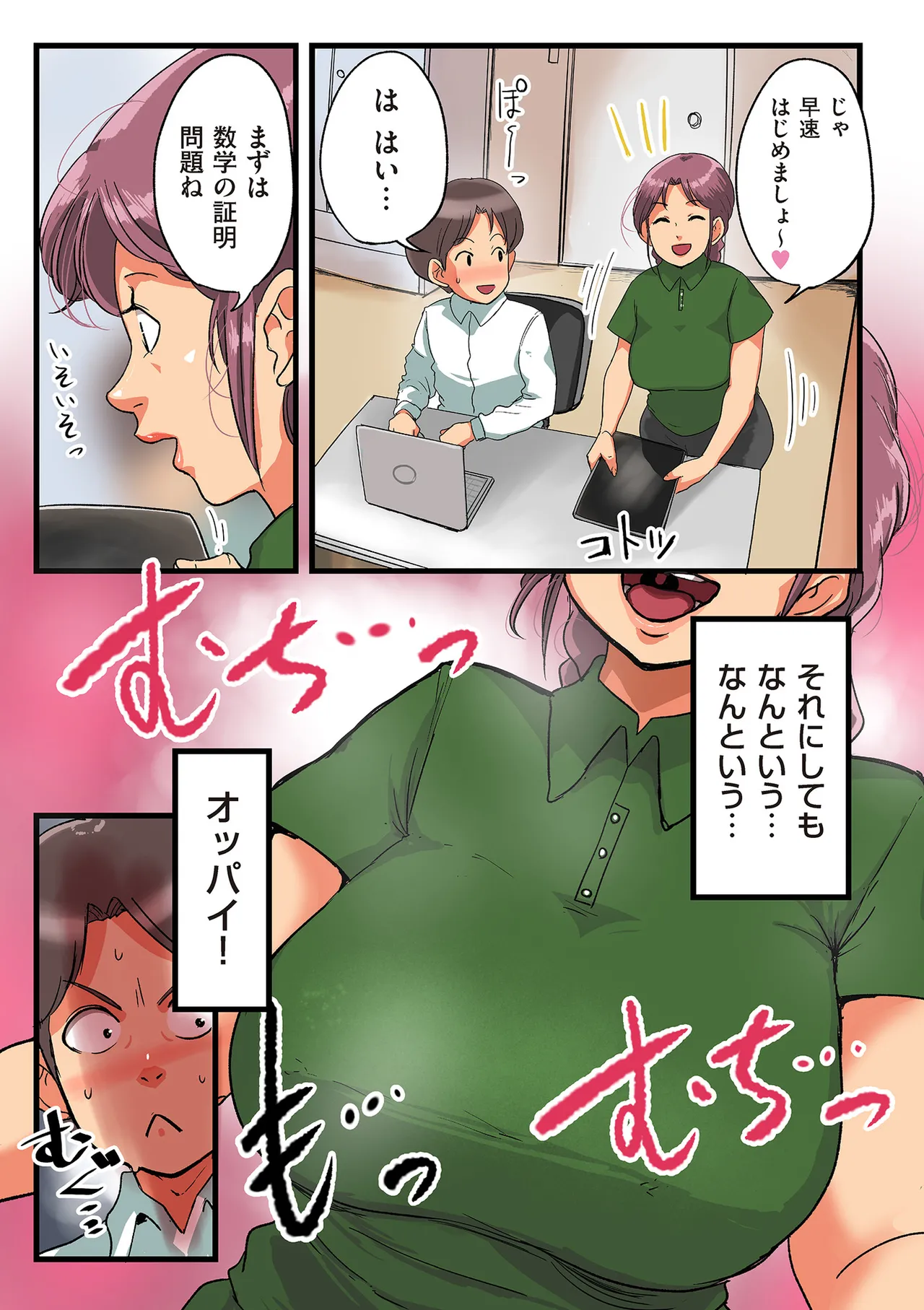 [Mokuzou] Nandemo Shite Kureru Boku no Oba-san - The Obasan Who Does It All [Digital] page 169 - milf big breasts hentai manga - read online free