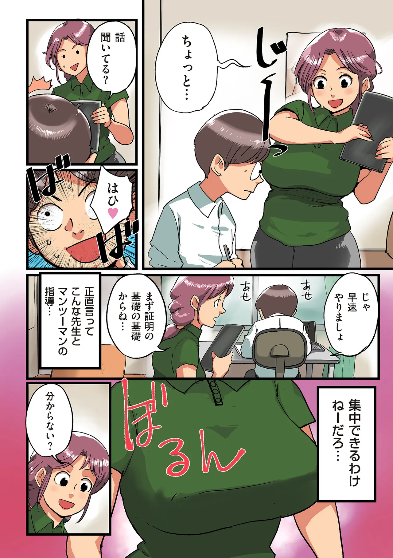 [Mokuzou] Nandemo Shite Kureru Boku no Oba-san - The Obasan Who Does It All [Digital] page 170 - full color mosaic censorship hentai manga - read online free