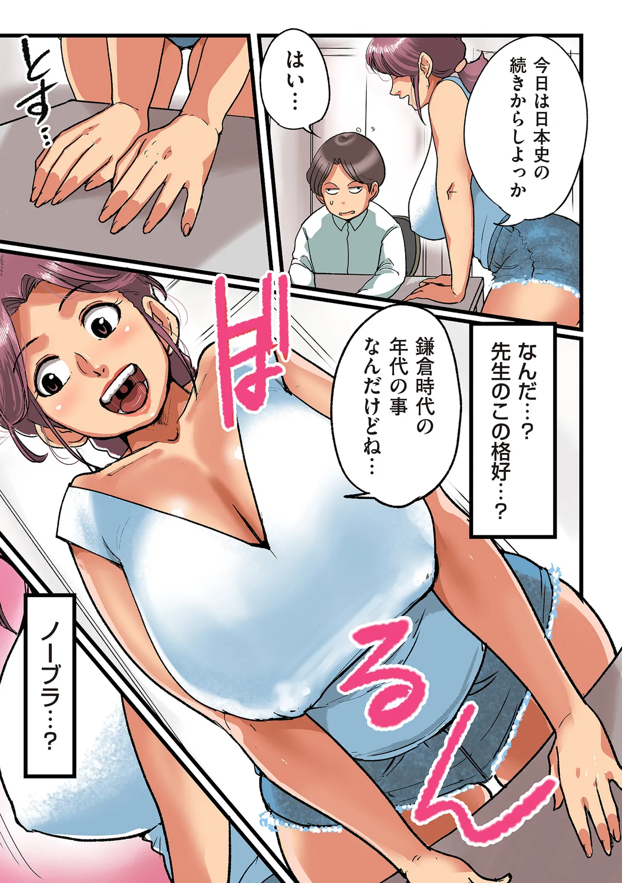 [Mokuzou] Nandemo Shite Kureru Boku no Oba-san - The Obasan Who Does It All [Digital] page 175 - milf big breasts hentai manga - read online free