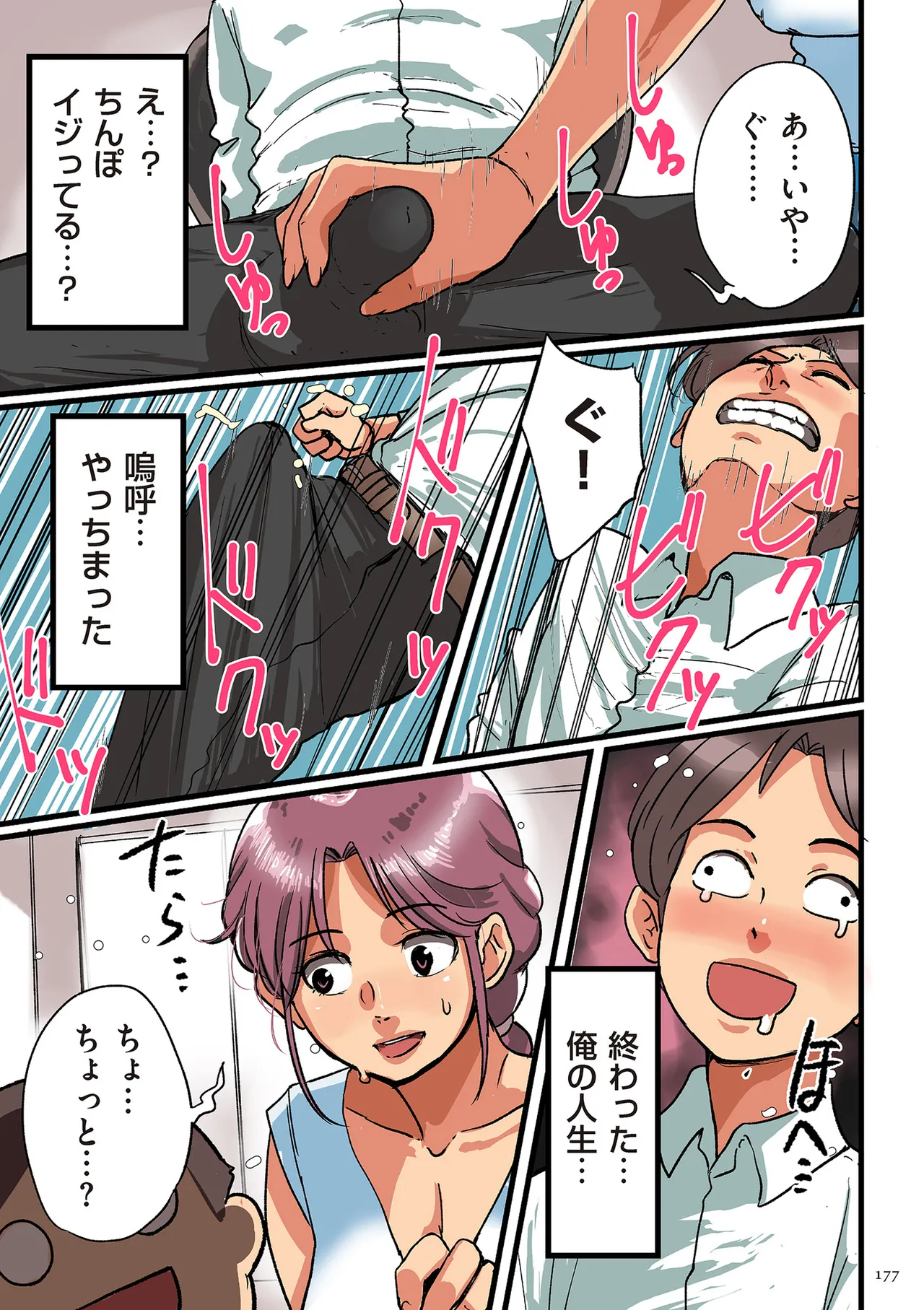 [Mokuzou] Nandemo Shite Kureru Boku no Oba-san - The Obasan Who Does It All [Digital] page 177 - milf big breasts hentai manga - read online free