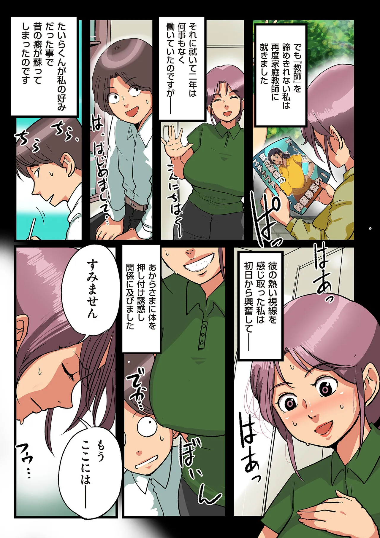 [Mokuzou] Nandemo Shite Kureru Boku no Oba-san - The Obasan Who Does It All [Digital] page 191 - full color mosaic censorship hentai manga - read online free