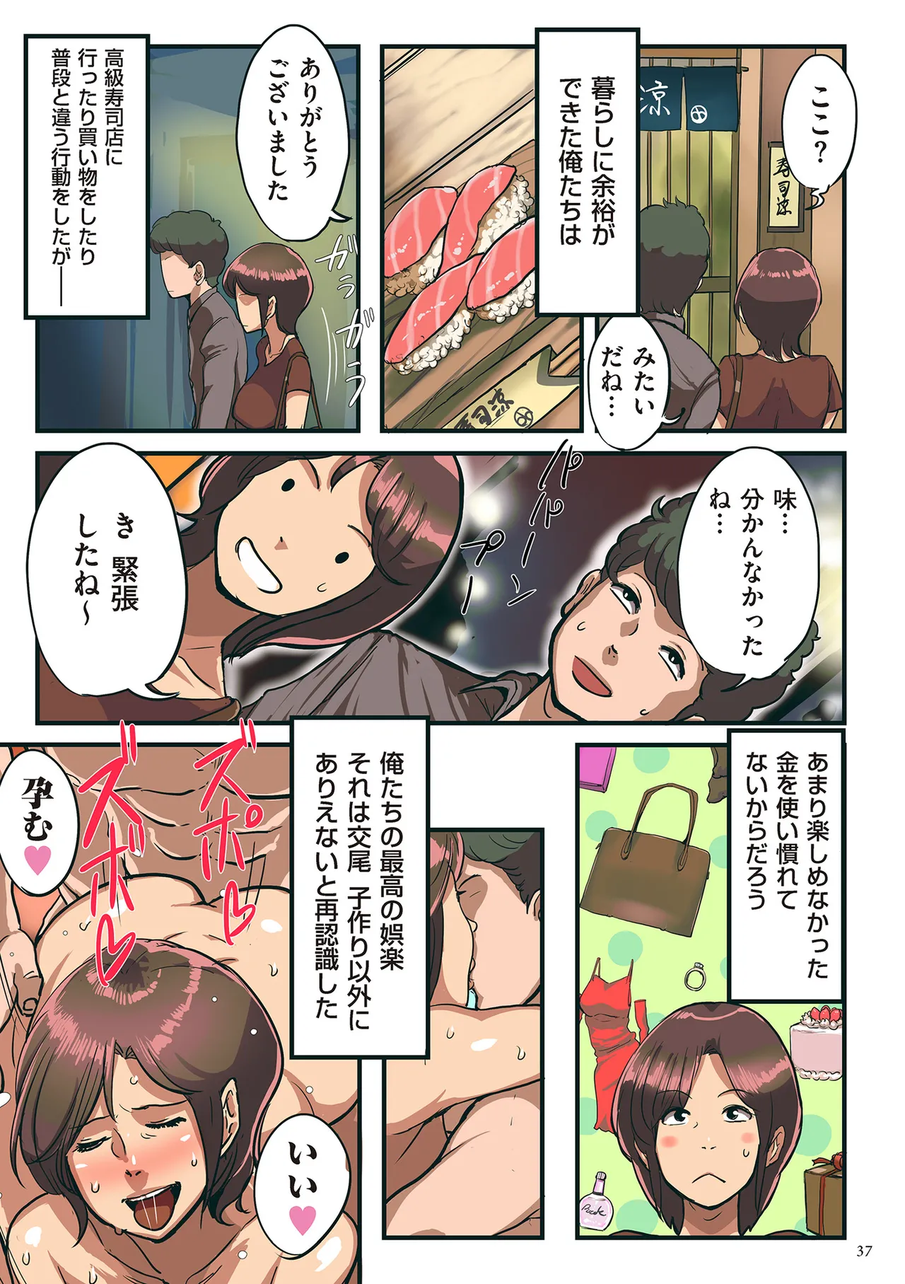 [Mokuzou] Nandemo Shite Kureru Boku no Oba-san - The Obasan Who Does It All [Digital] page 37 - full color mosaic censorship hentai manga - read online free