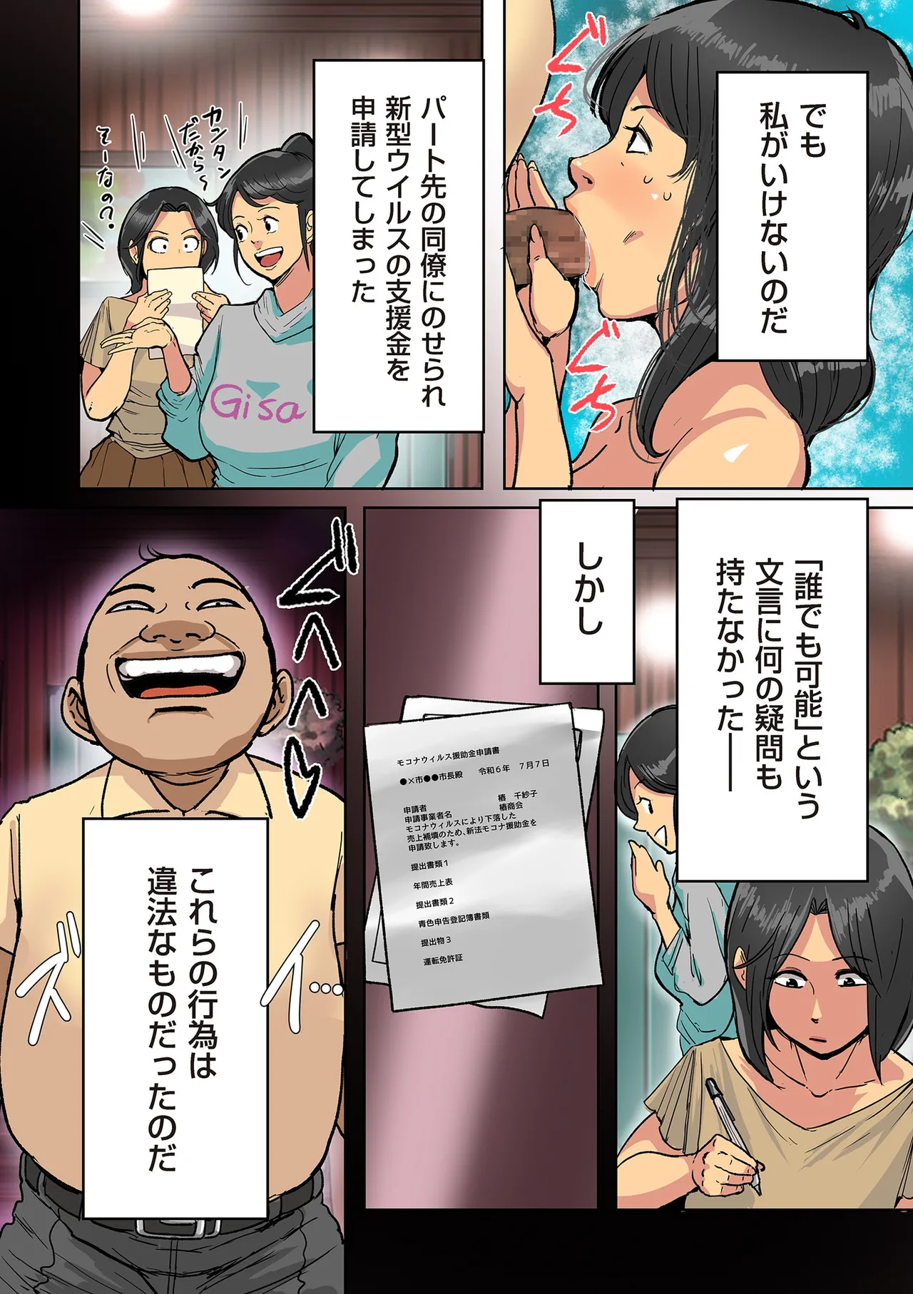 [Mokuzou] Nandemo Shite Kureru Boku no Oba-san - The Obasan Who Does It All [Digital] page 42 - milf big breasts hentai manga - read online free