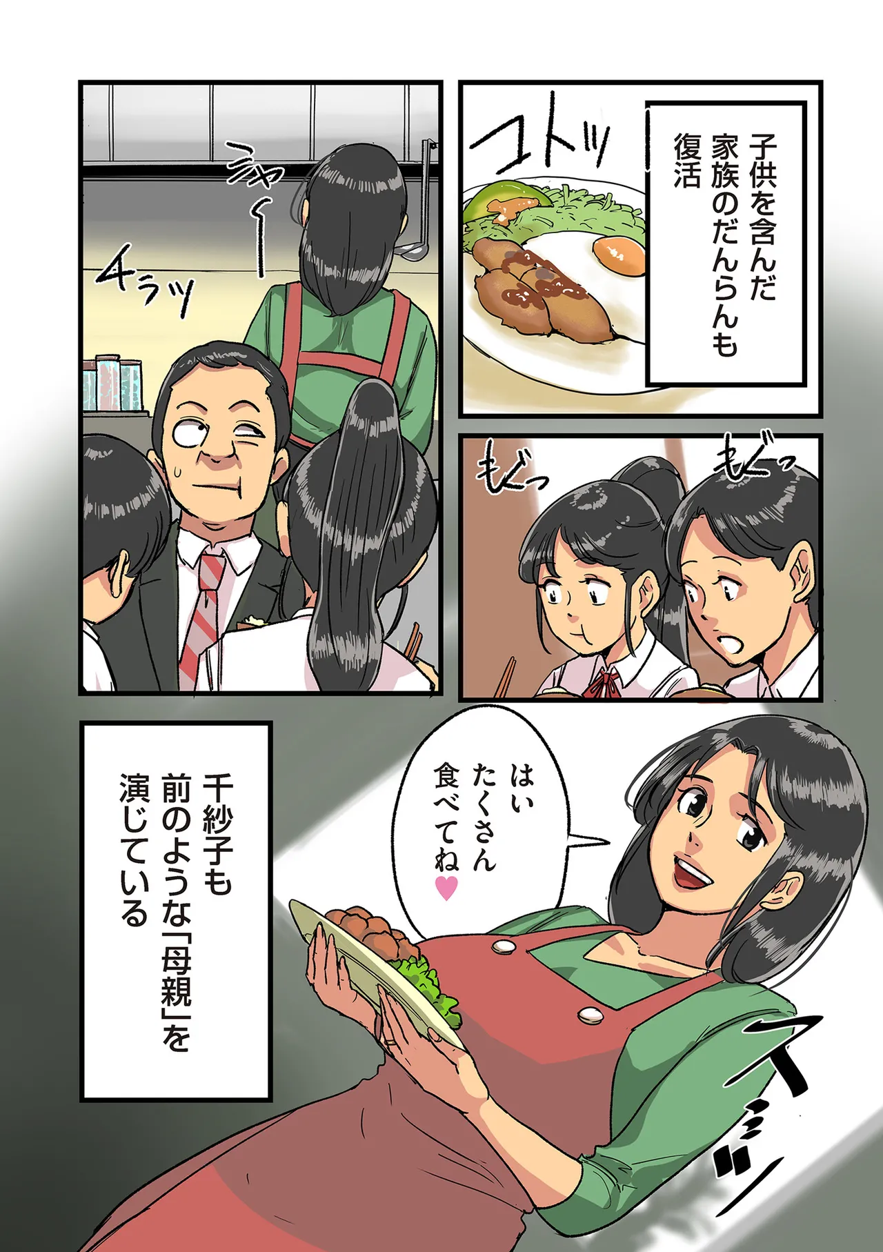 [Mokuzou] Nandemo Shite Kureru Boku no Oba-san - The Obasan Who Does It All [Digital] page 84 - full color mosaic censorship hentai manga - read online free