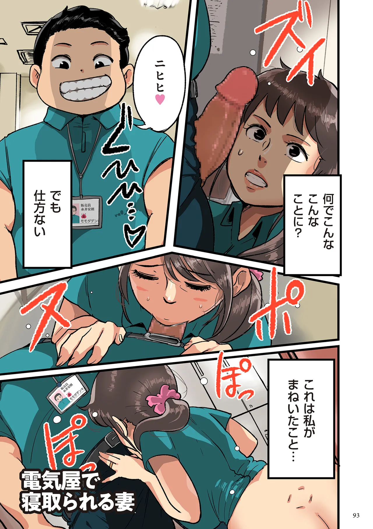 [Mokuzou] Nandemo Shite Kureru Boku no Oba-san - The Obasan Who Does It All [Digital] page 93 - full color mosaic censorship hentai manga - read online free