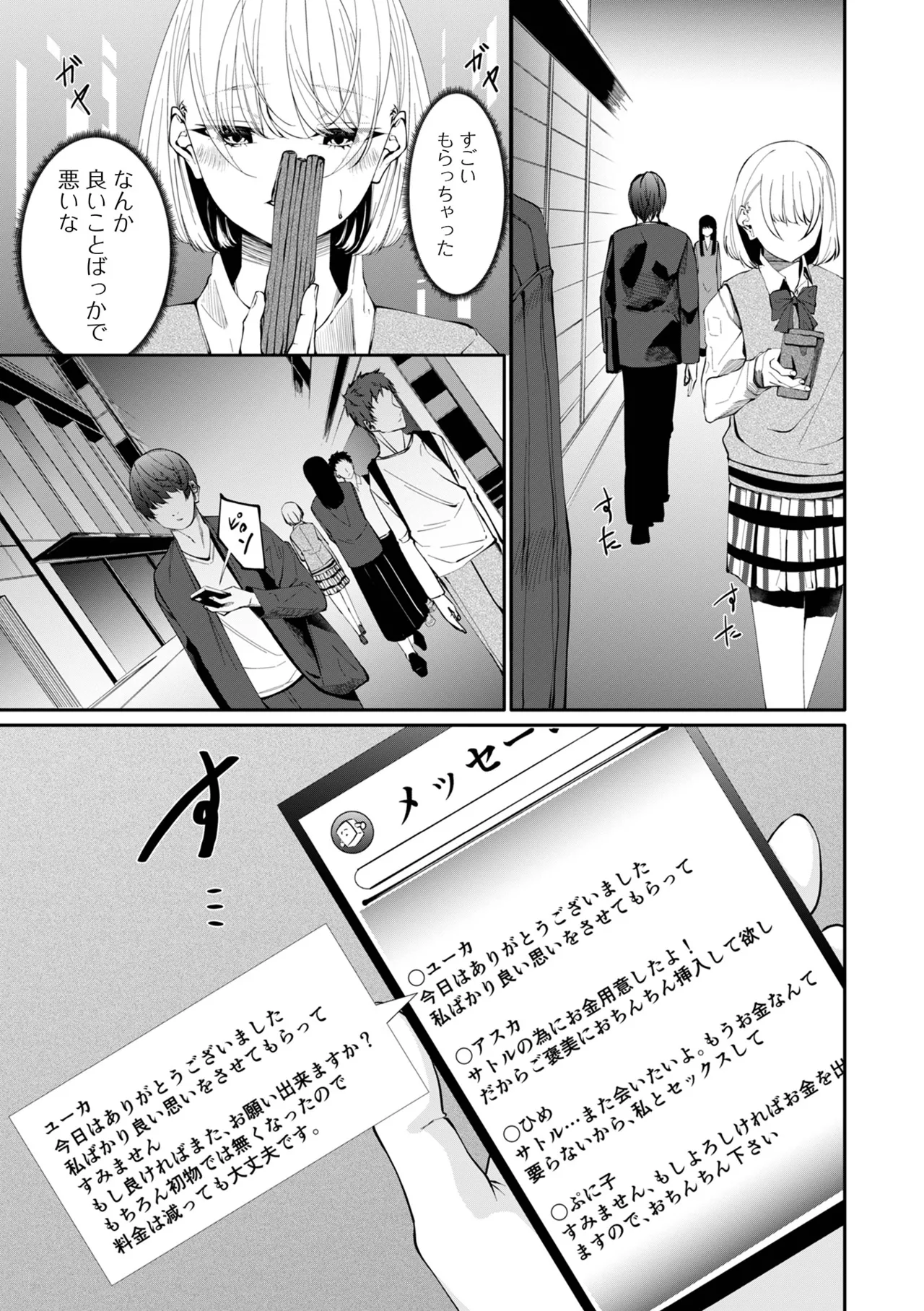 COMIC Shigekiteki SQUIRT!! Vol. 60 page 17 - big breasts anthology hentai manga - read online free