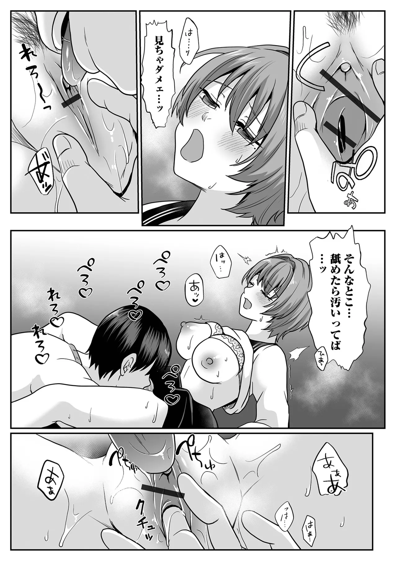 COMIC Shigekiteki SQUIRT!! Vol. 60 page 49 - big breasts anthology hentai manga - read online free