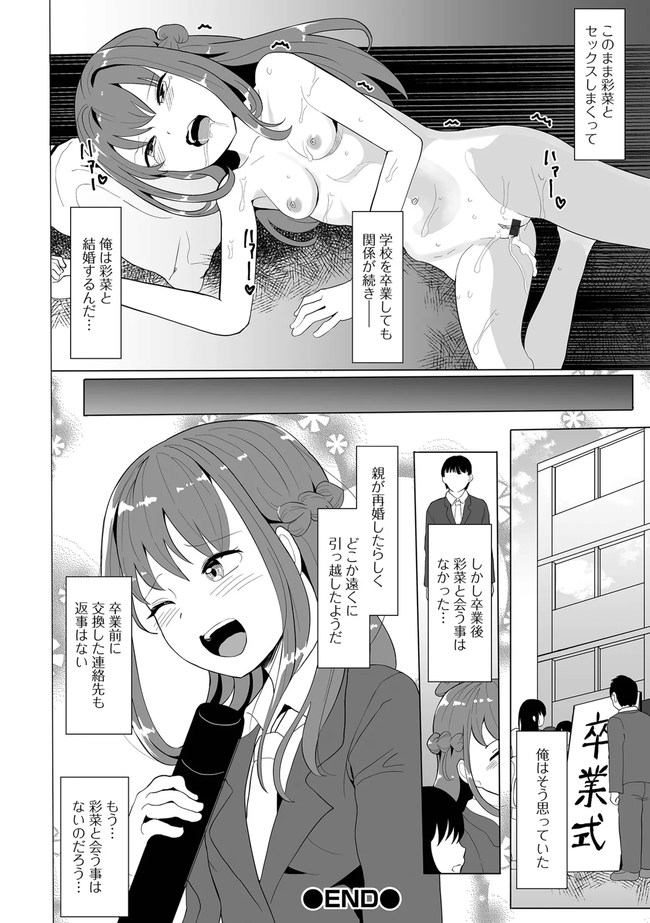 COMIC Shigekiteki SQUIRT!! Vol. 60 page 72 - hairy stockings hentai manga - read online free
