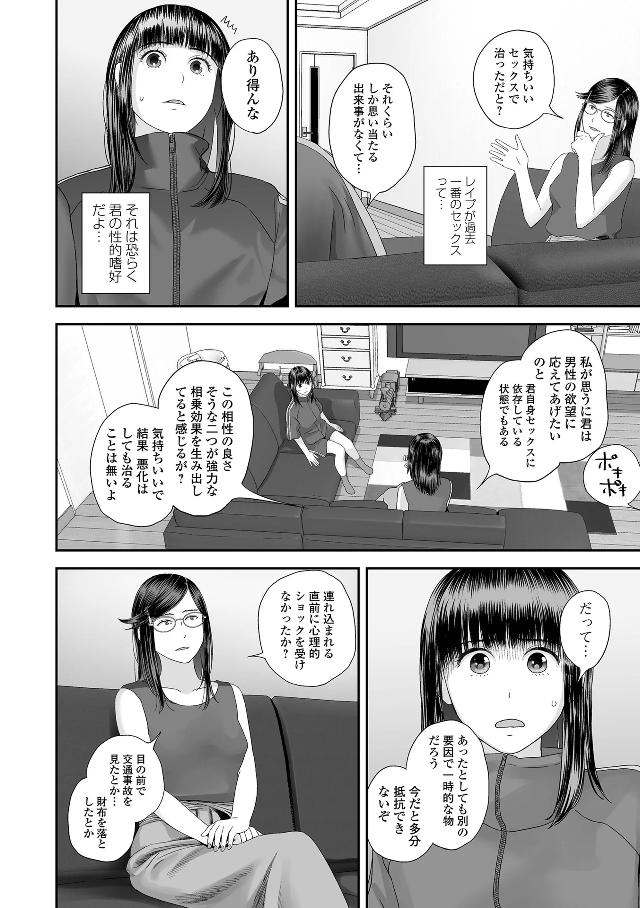 COMIC Shigekiteki SQUIRT!! Vol. 60 page 92 - big breasts anthology hentai manga - read online free