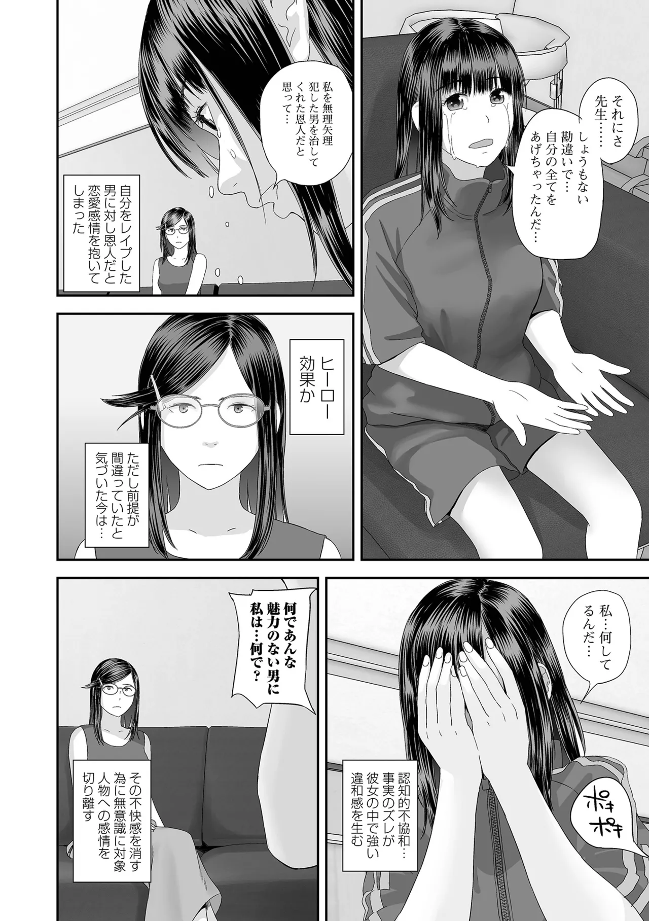 COMIC Shigekiteki SQUIRT!! Vol. 60 page 94 - hairy stockings hentai manga - read online free