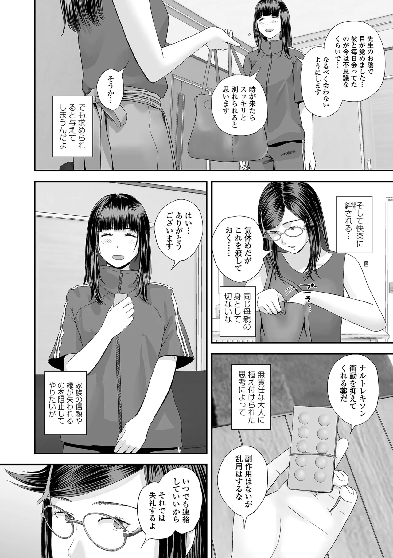 COMIC Shigekiteki SQUIRT!! Vol. 60 page 96 - big breasts anthology hentai manga - read online free