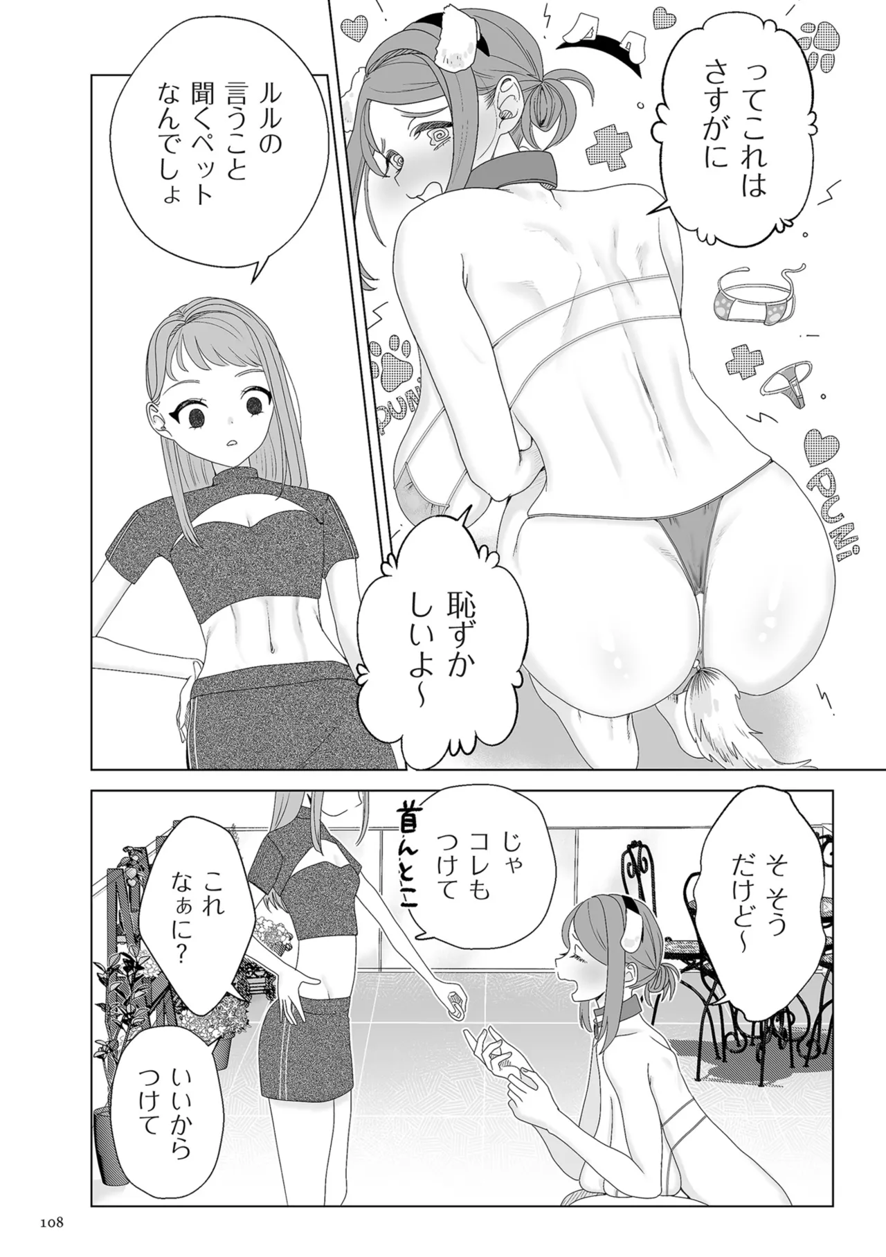 Do-M Mama to Oni Loli page 108 - swimsuit big areolae hentai manga - read online free