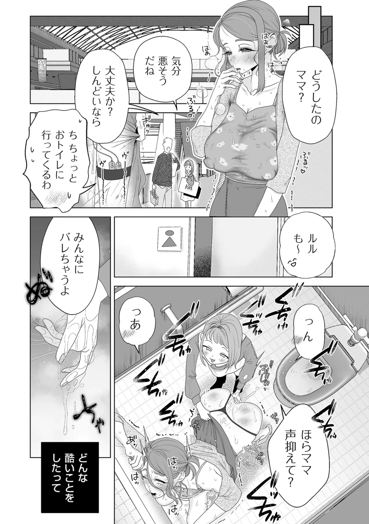 Do-M Mama to Oni Loli page 113 - swimsuit big areolae hentai manga - read online free