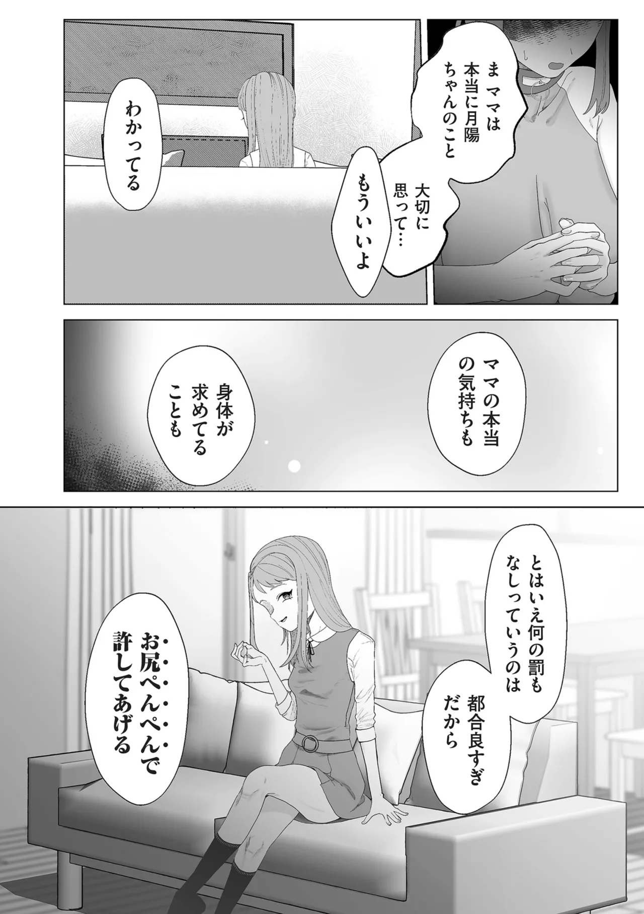 Do-M Mama to Oni Loli page 120 - swimsuit big areolae hentai manga - read online free