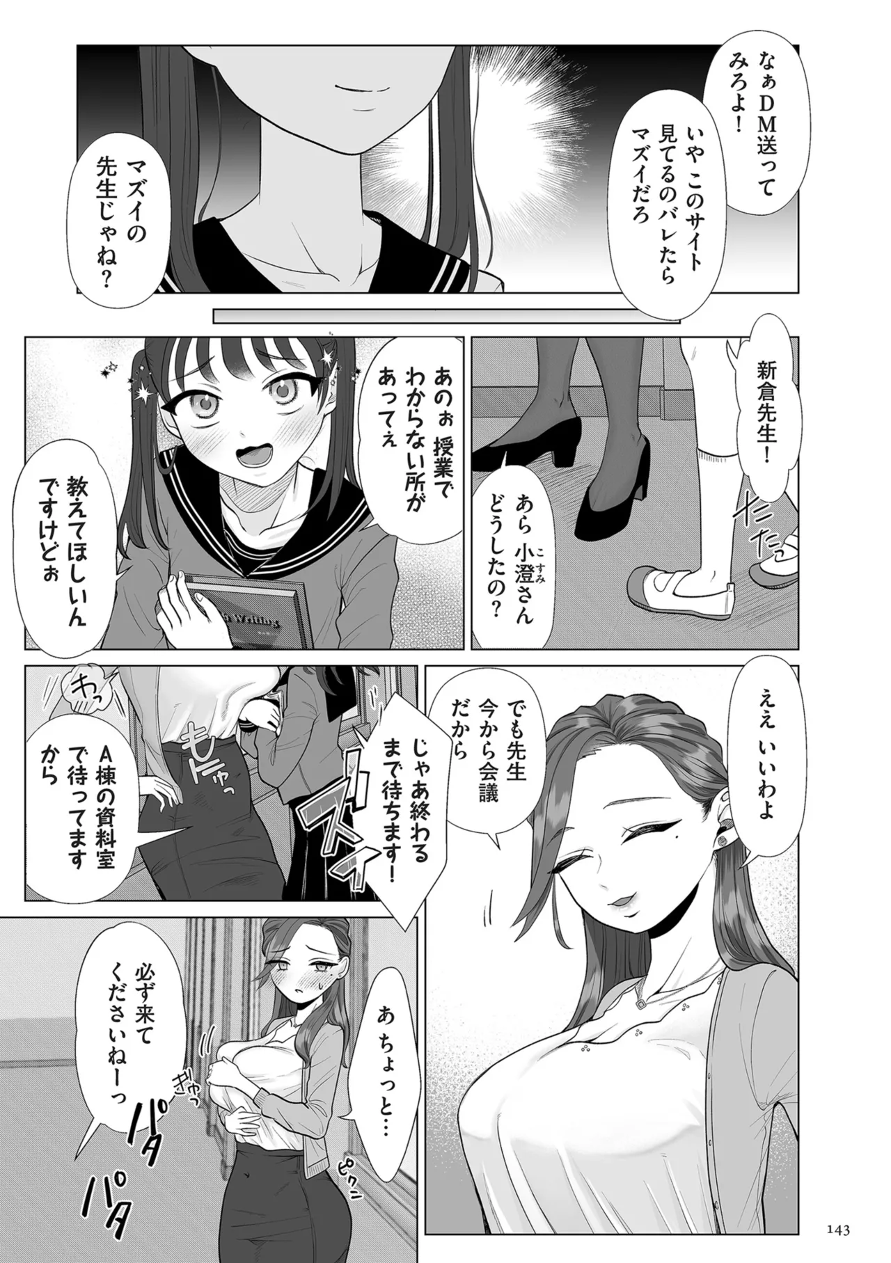 Do-M Mama to Oni Loli page 143 - swimsuit big areolae hentai manga - read online free