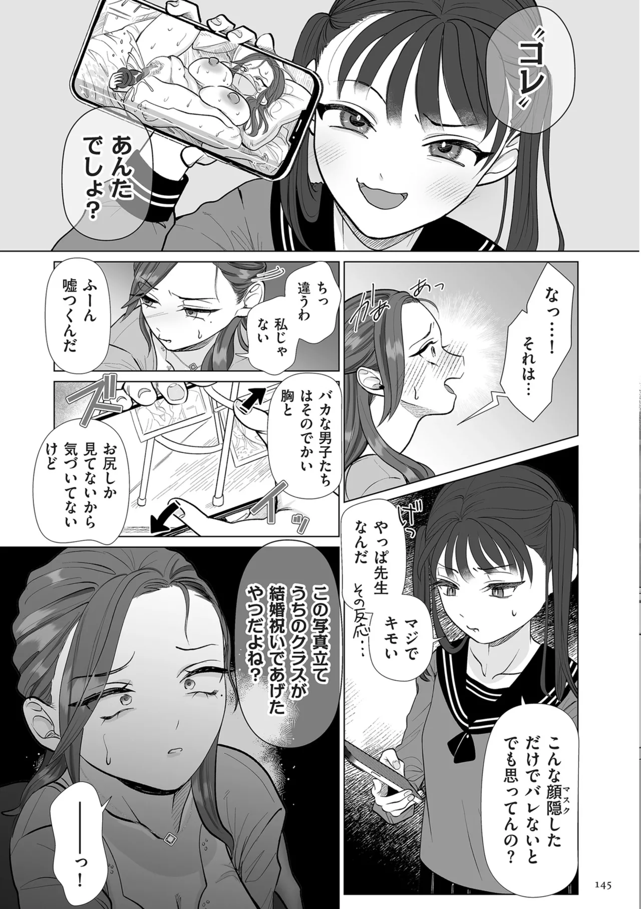 Do-M Mama to Oni Loli page 145 - swimsuit big areolae hentai manga - read online free