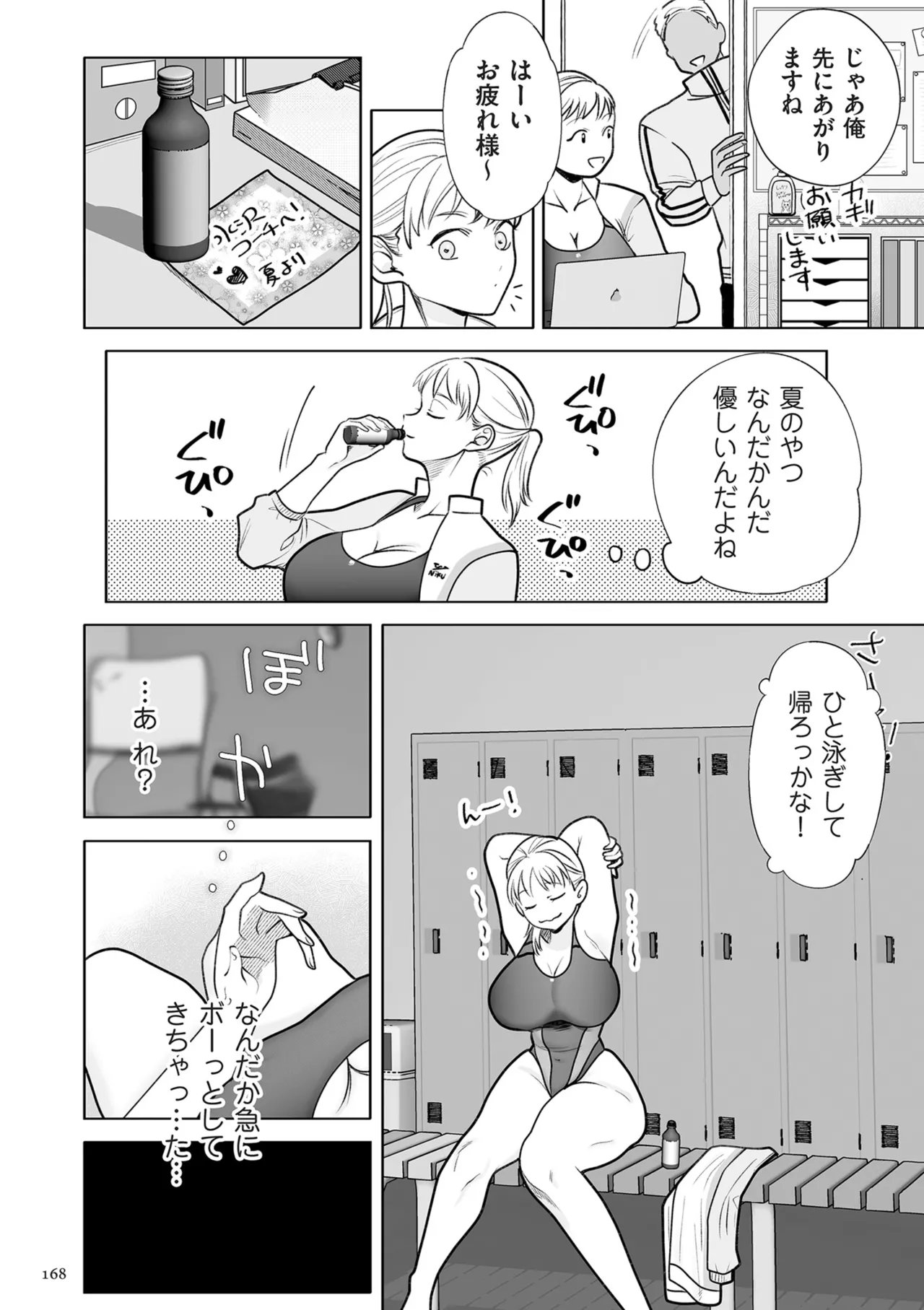 Do-M Mama to Oni Loli page 168 - swimsuit big areolae hentai manga - read online free