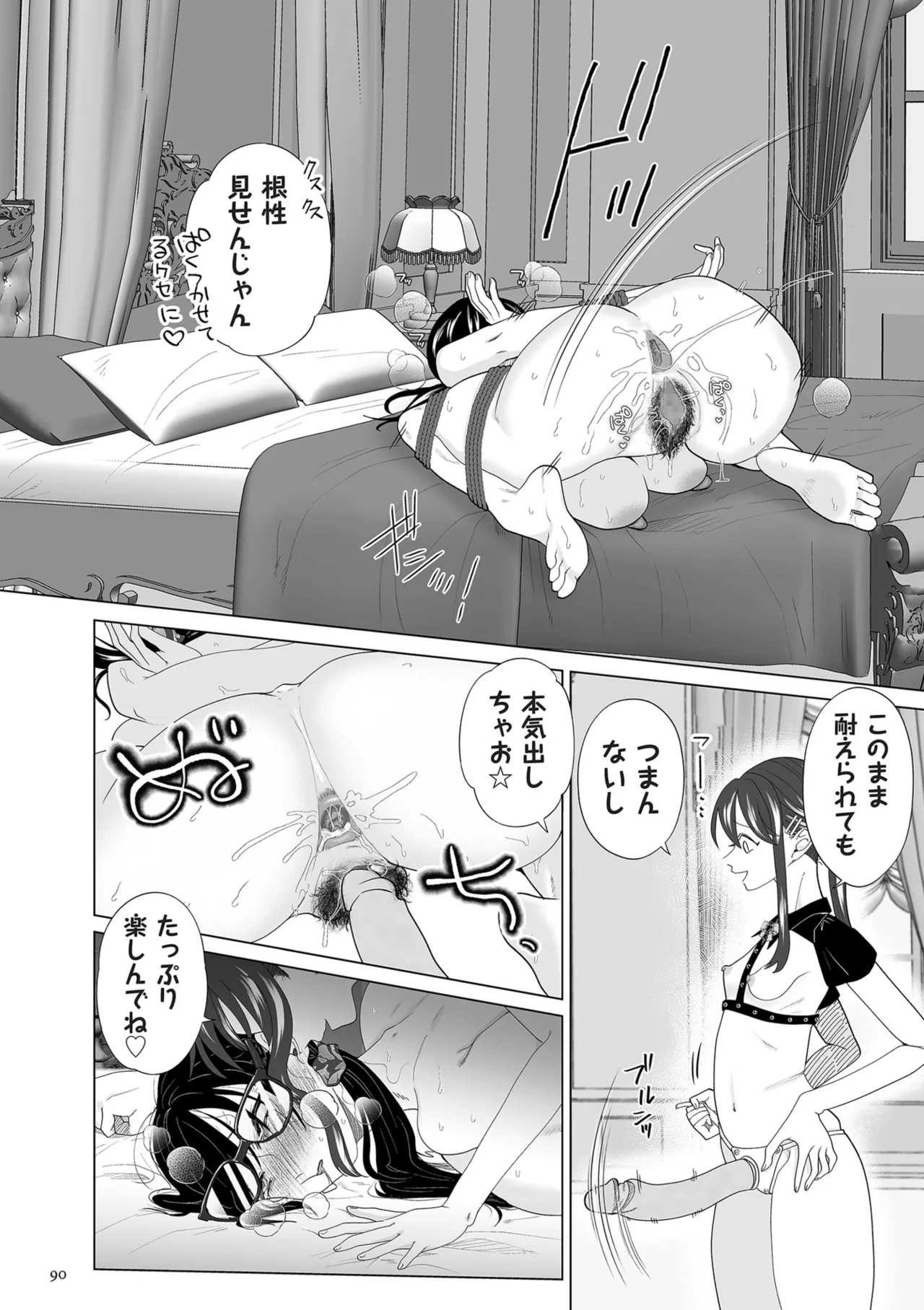 Do-M Mama to Oni Loli page 90 - swimsuit big areolae hentai manga - read online free