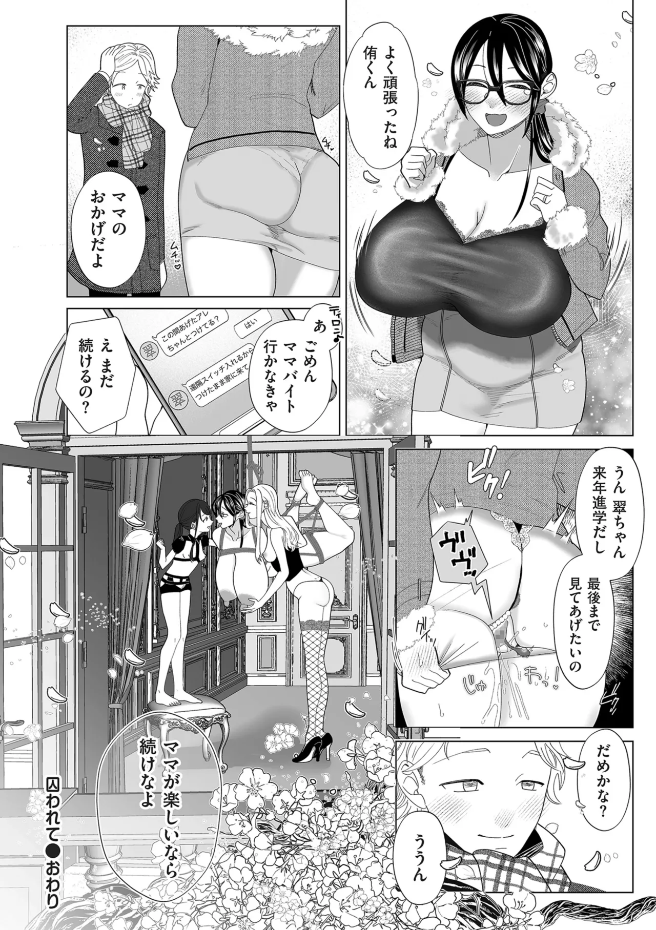 Do-M Mama to Oni Loli page 98 - swimsuit big areolae hentai manga - read online free