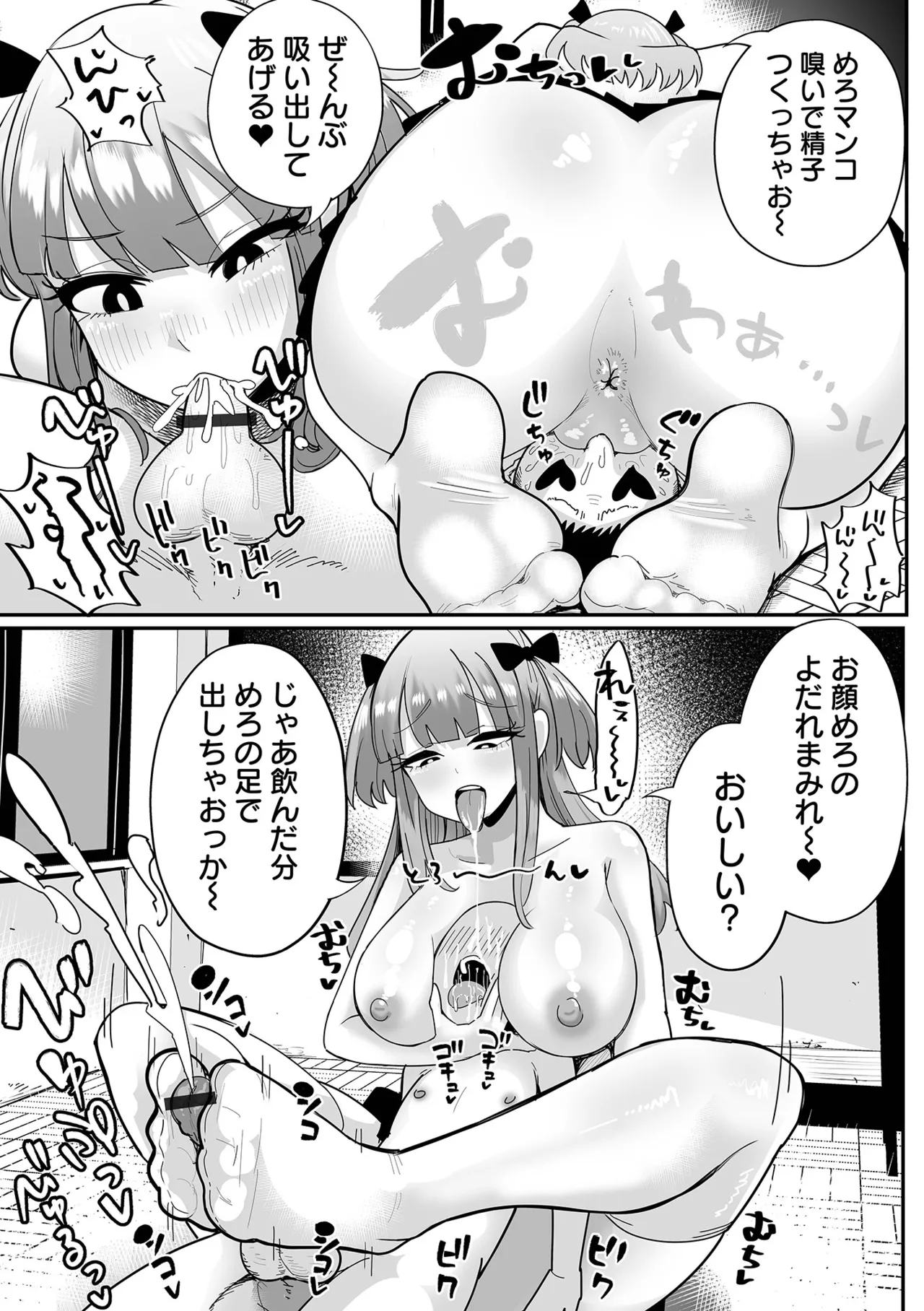 Dekajo! Vol. 5 page 39 - paizuri hairy hentai manga - read online free