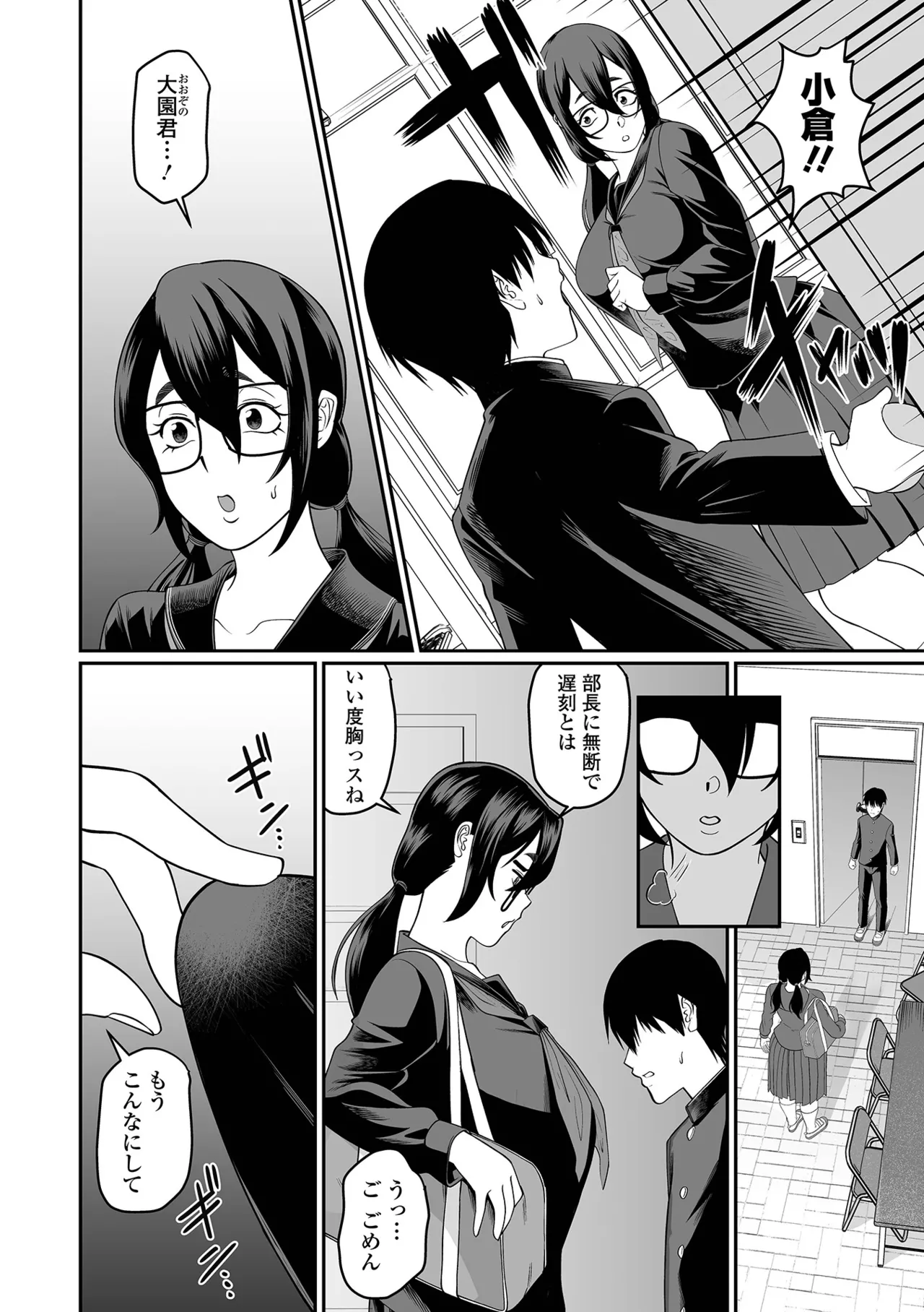 Dekajo! Vol. 5 page 54 - elf big breasts hentai manga - read online free