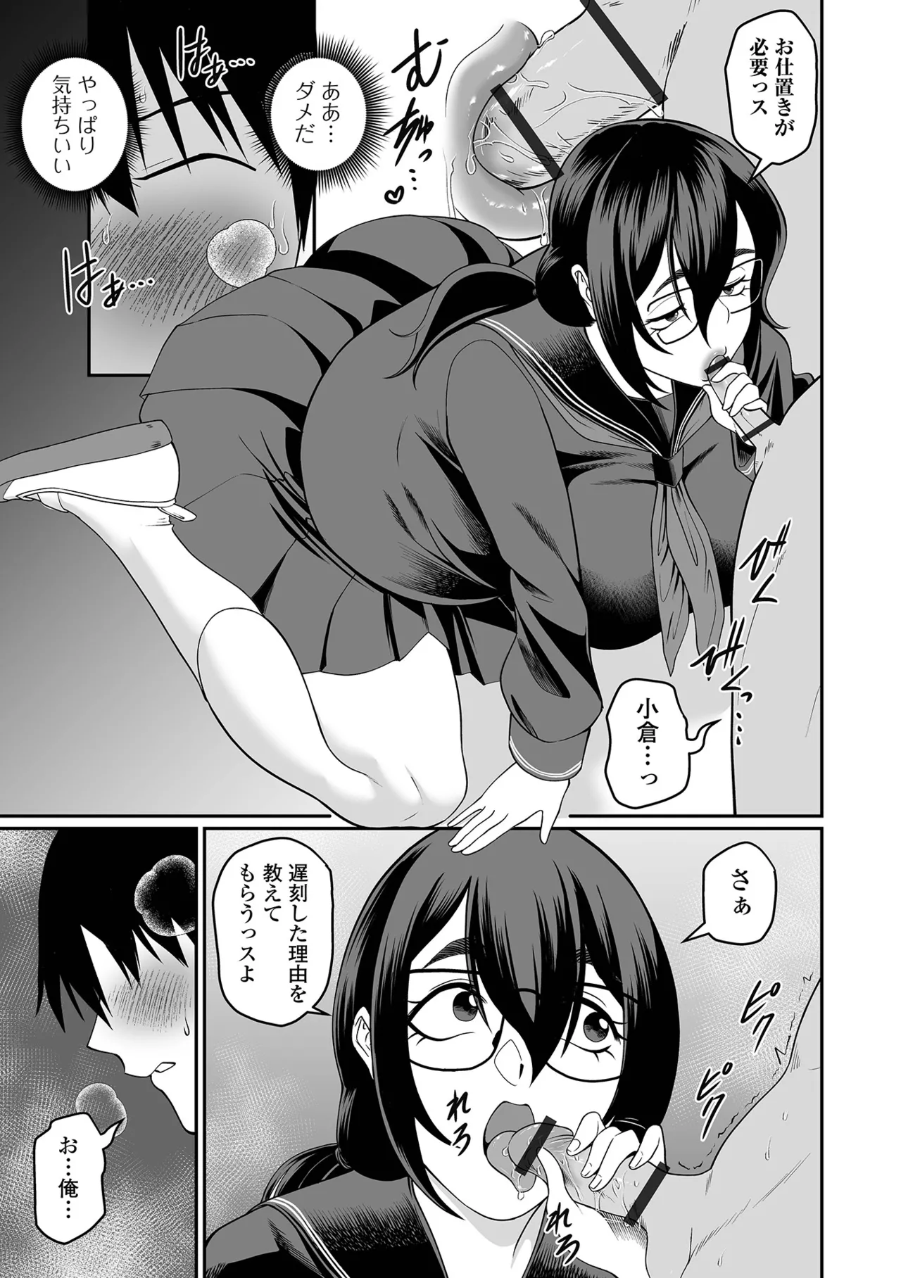 Dekajo! Vol. 5 page 55 - paizuri hairy hentai manga - read online free