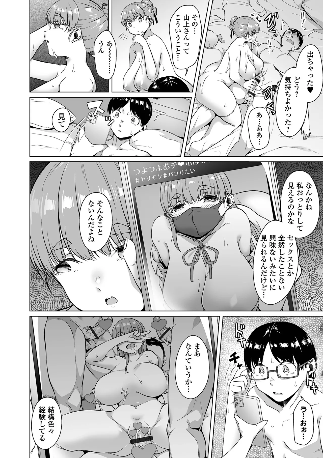 Dekajo! Vol. 5 page 76 - elf big breasts hentai manga - read online free