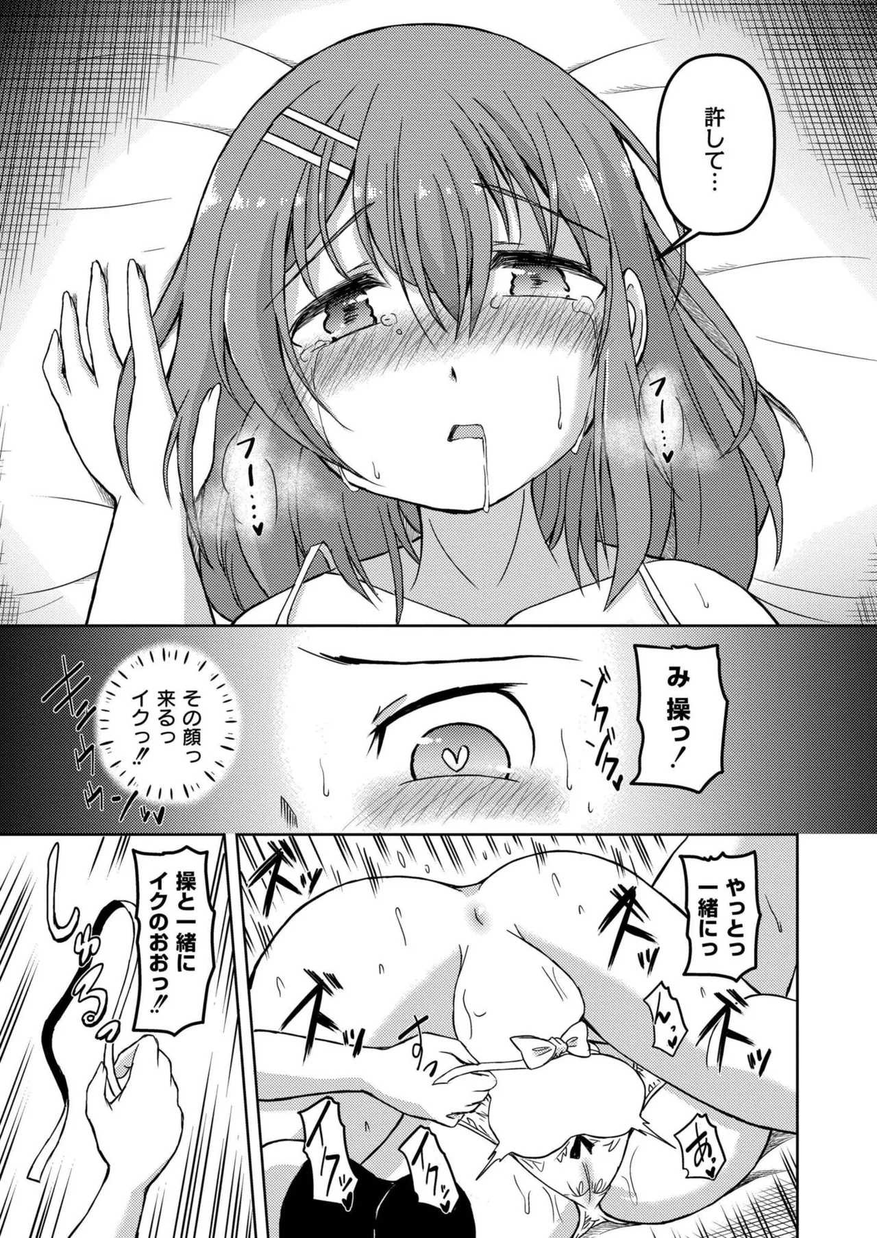 Comic Kaien VOL.25 - Page 187