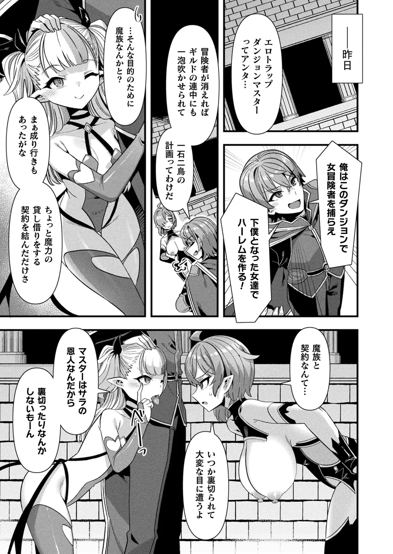 COMIC Unreal 2025-06 Vol. 115 - Page 37