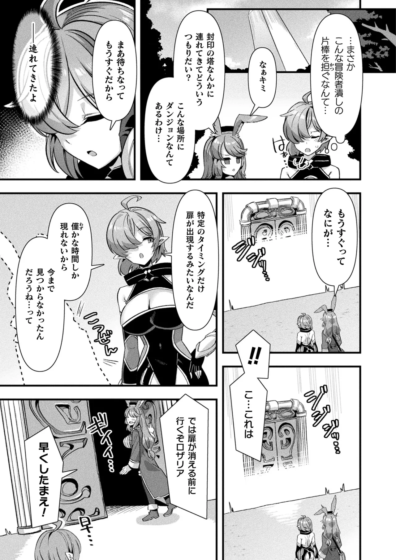 COMIC Unreal 2025-06 Vol. 115 - Page 39