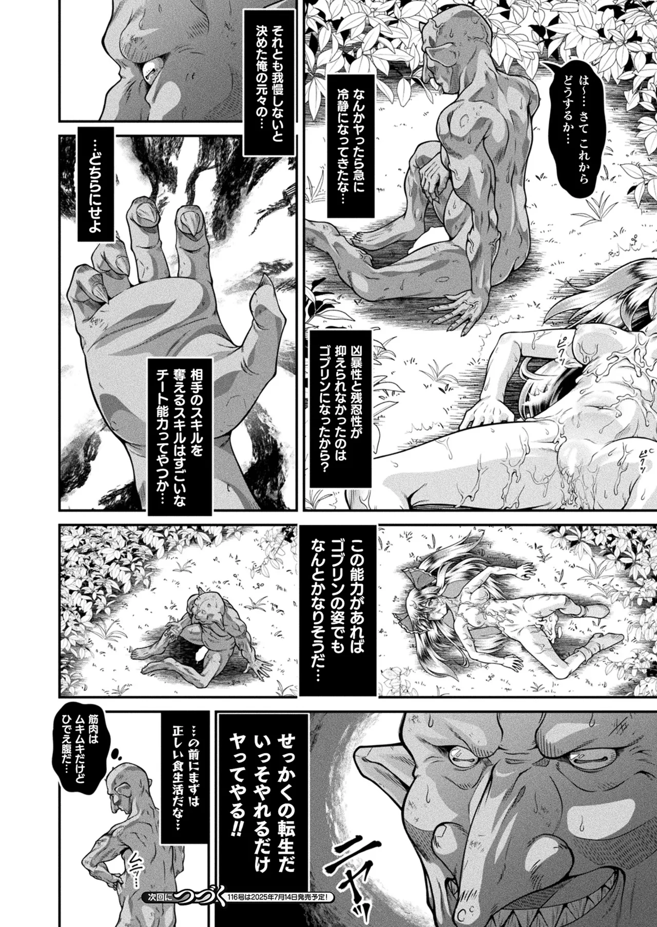 COMIC Unreal 2025-06 Vol. 115 - Page 396