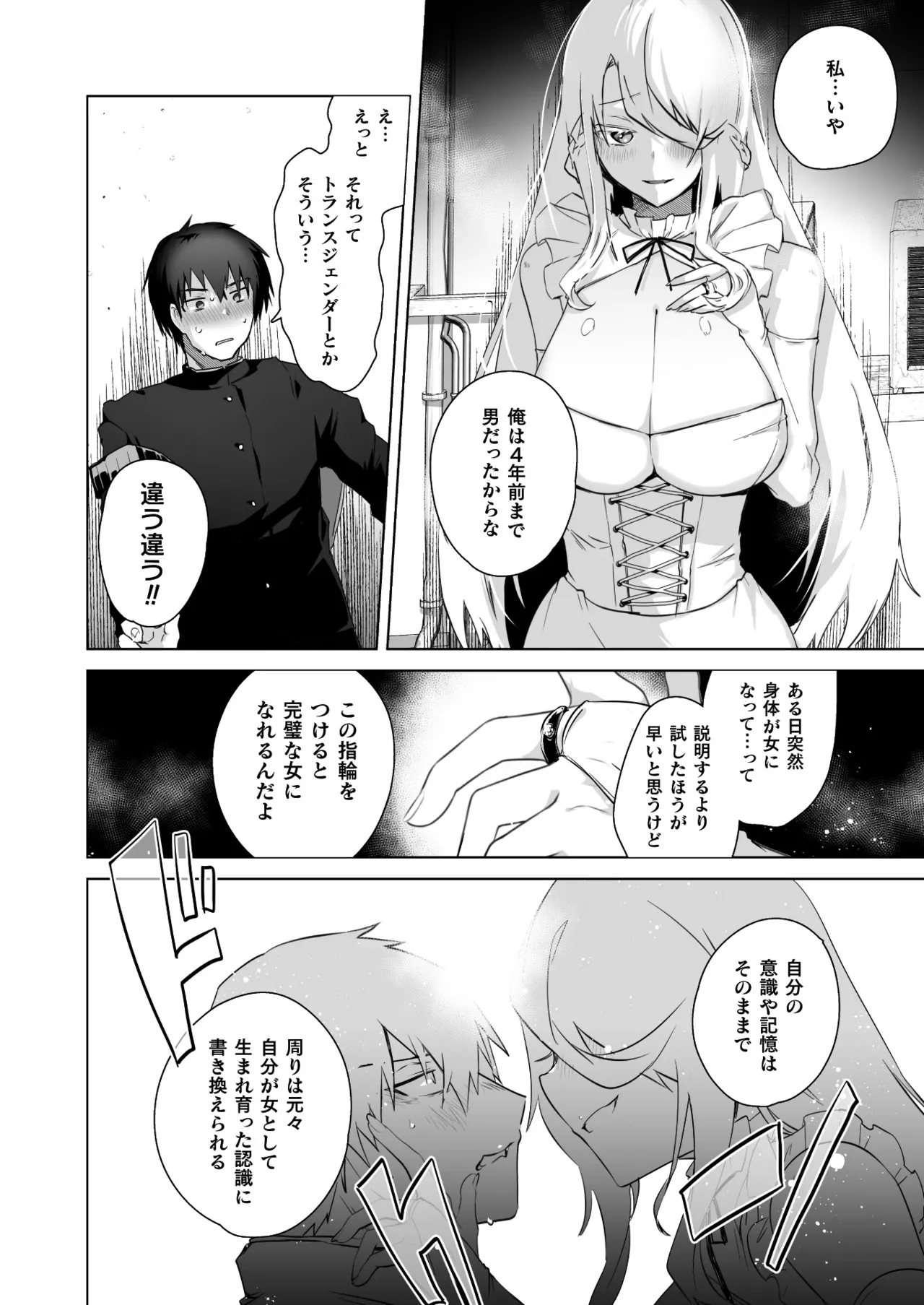 COMIC Unreal 2025-06 Vol. 115 - Page 404