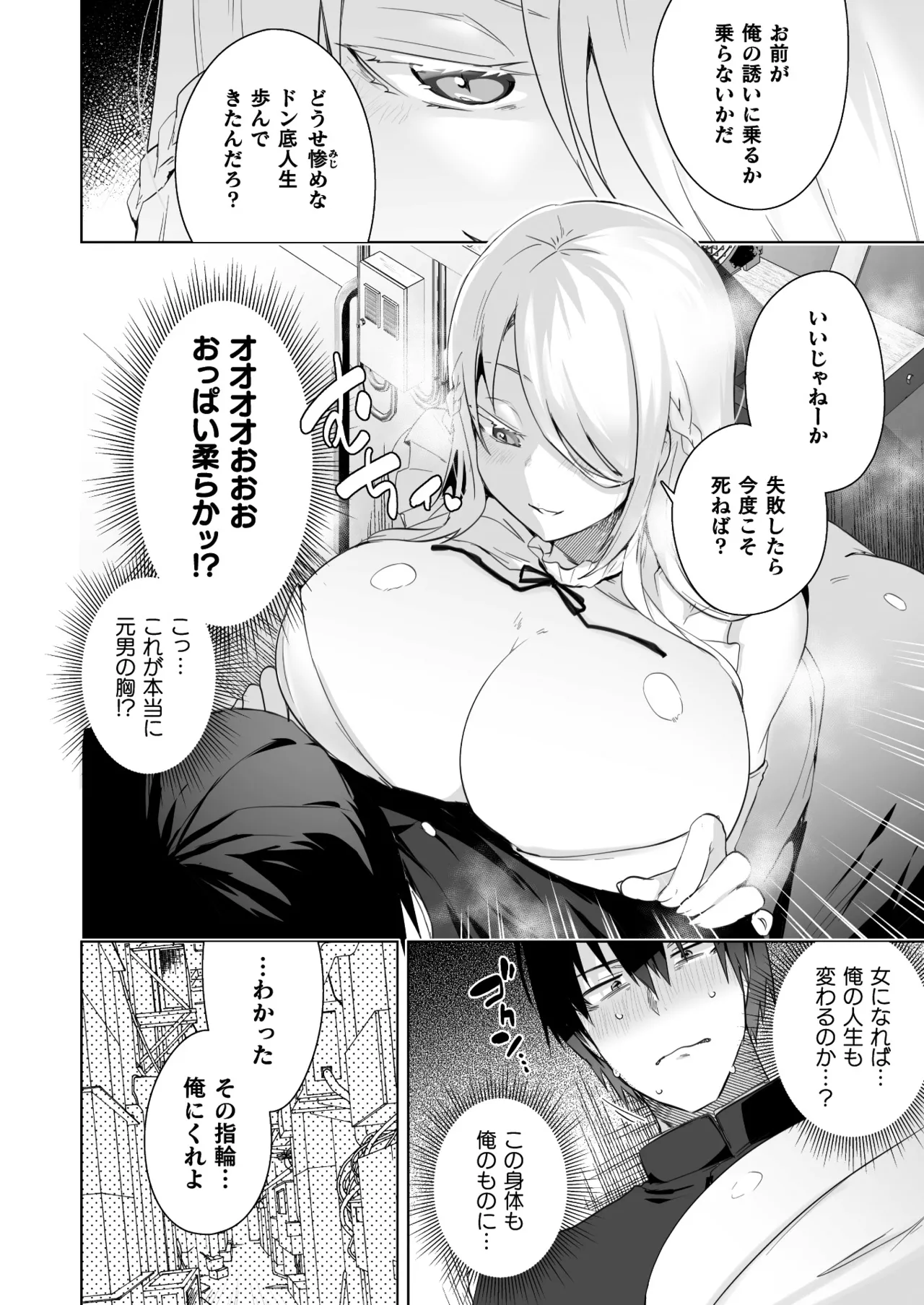 COMIC Unreal 2025-06 Vol. 115 - Page 406