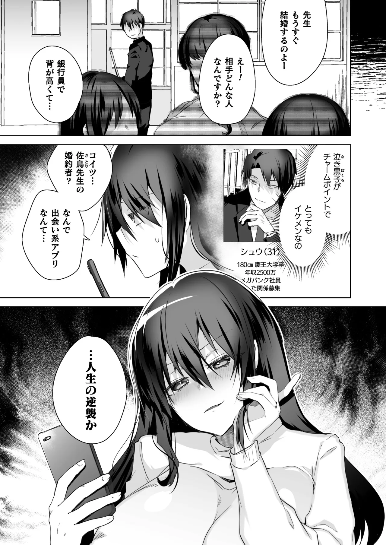 COMIC Unreal 2025-06 Vol. 115 - Page 410
