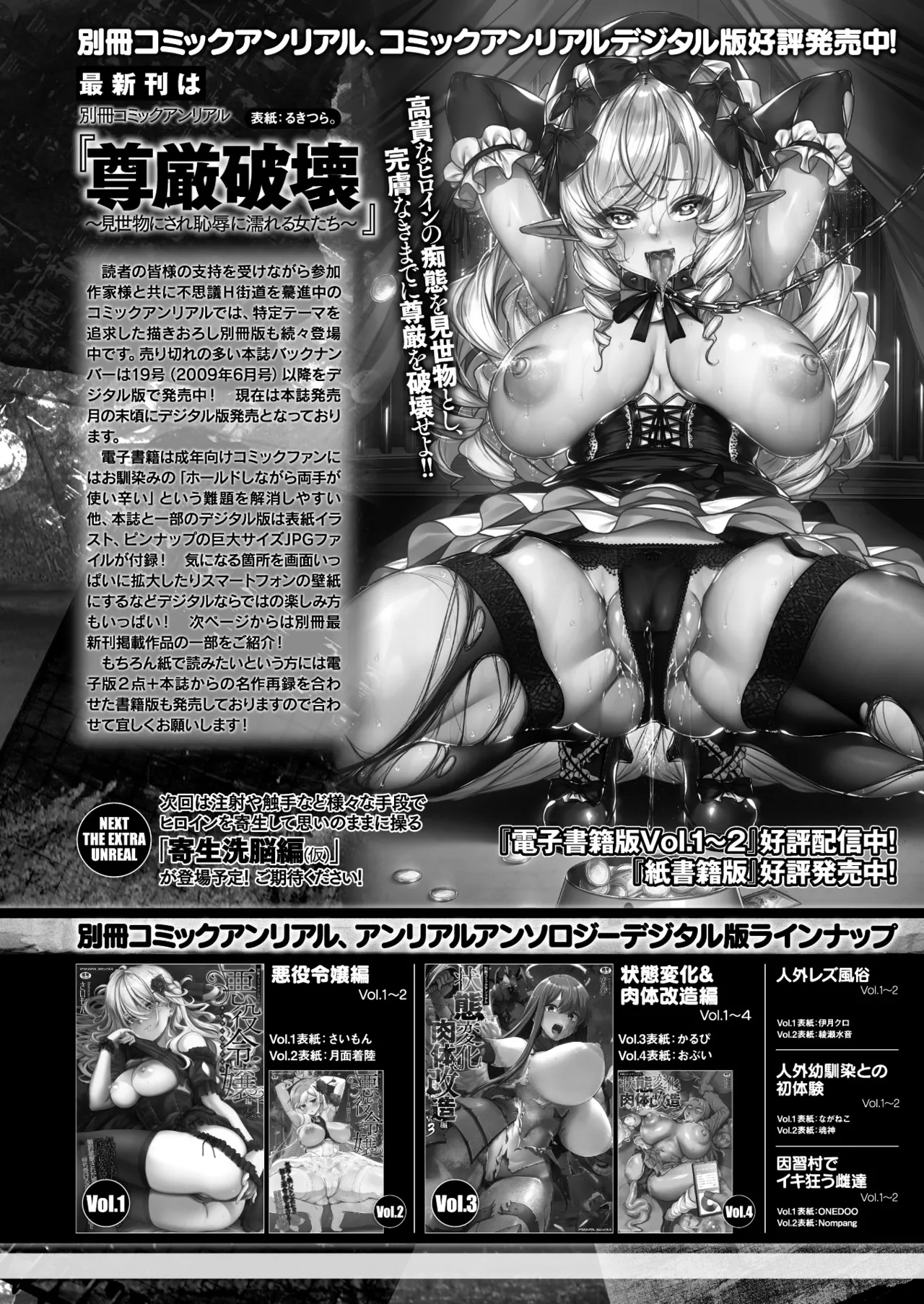 COMIC Unreal 2025-06 Vol. 115 - Page 428